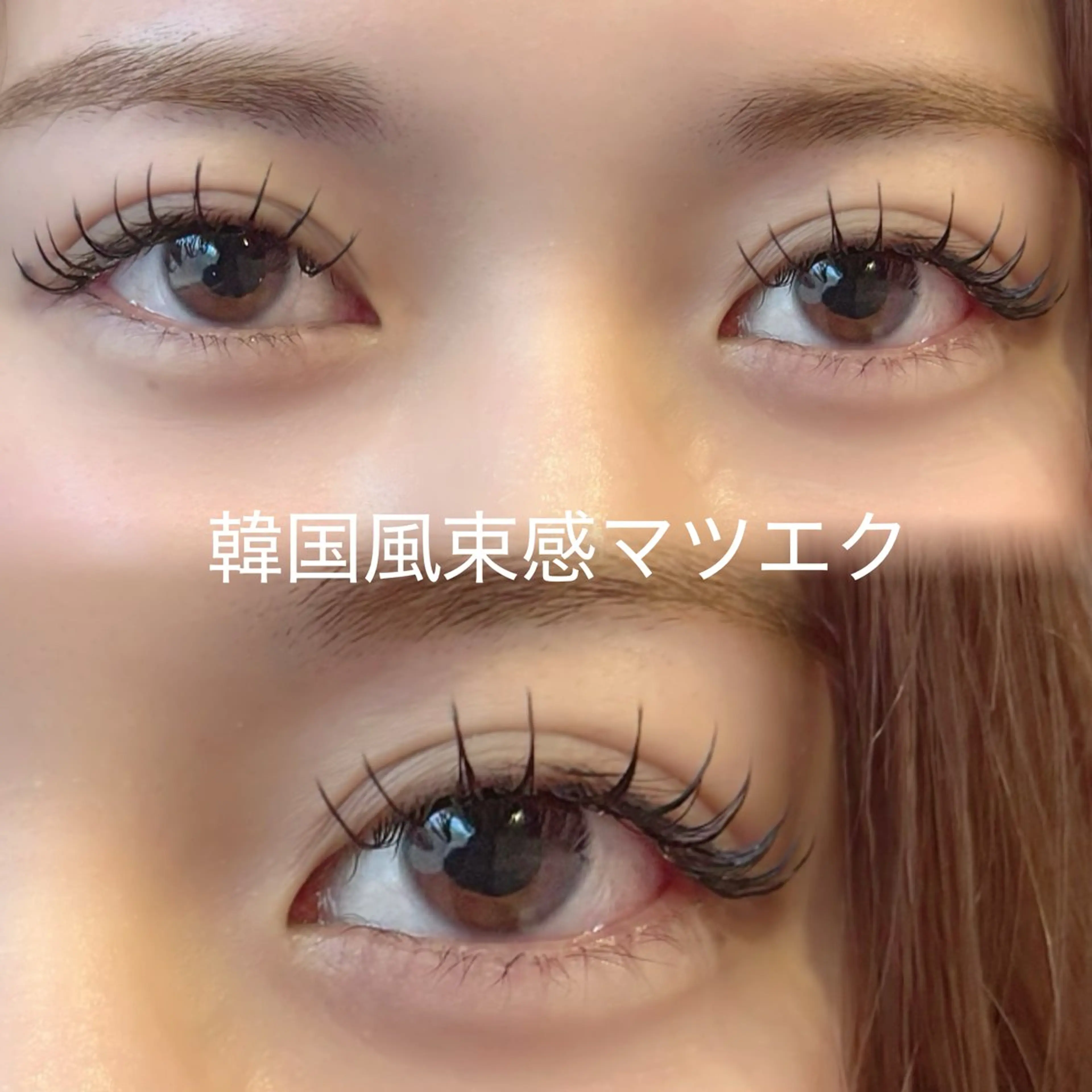 マツエク・マツパ 束感まつ毛 Amour angeのマツエク・マツパデザイン