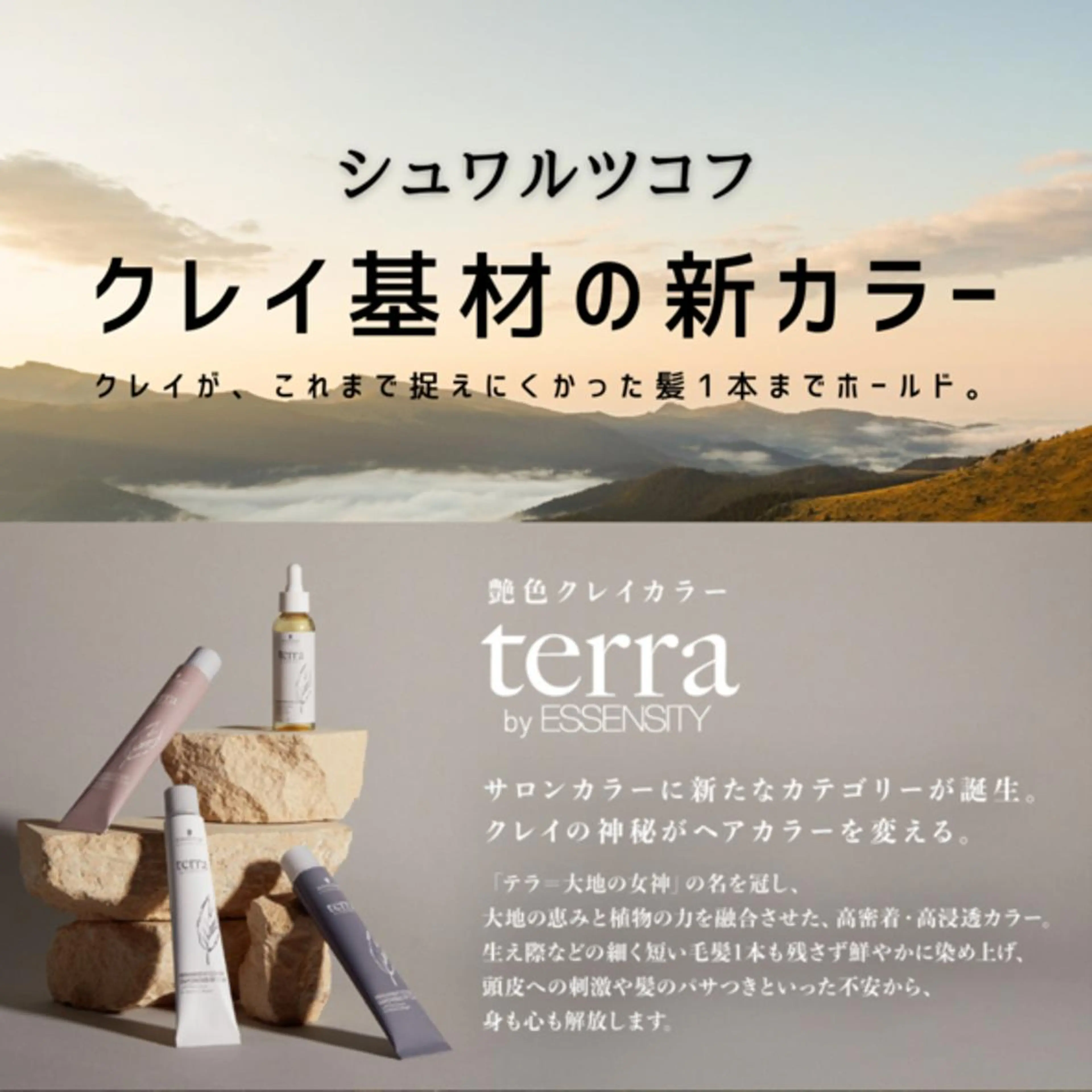 カラー reFREO所属・ダメージレスカラー 髪質改善reFREOのヘアスタイル