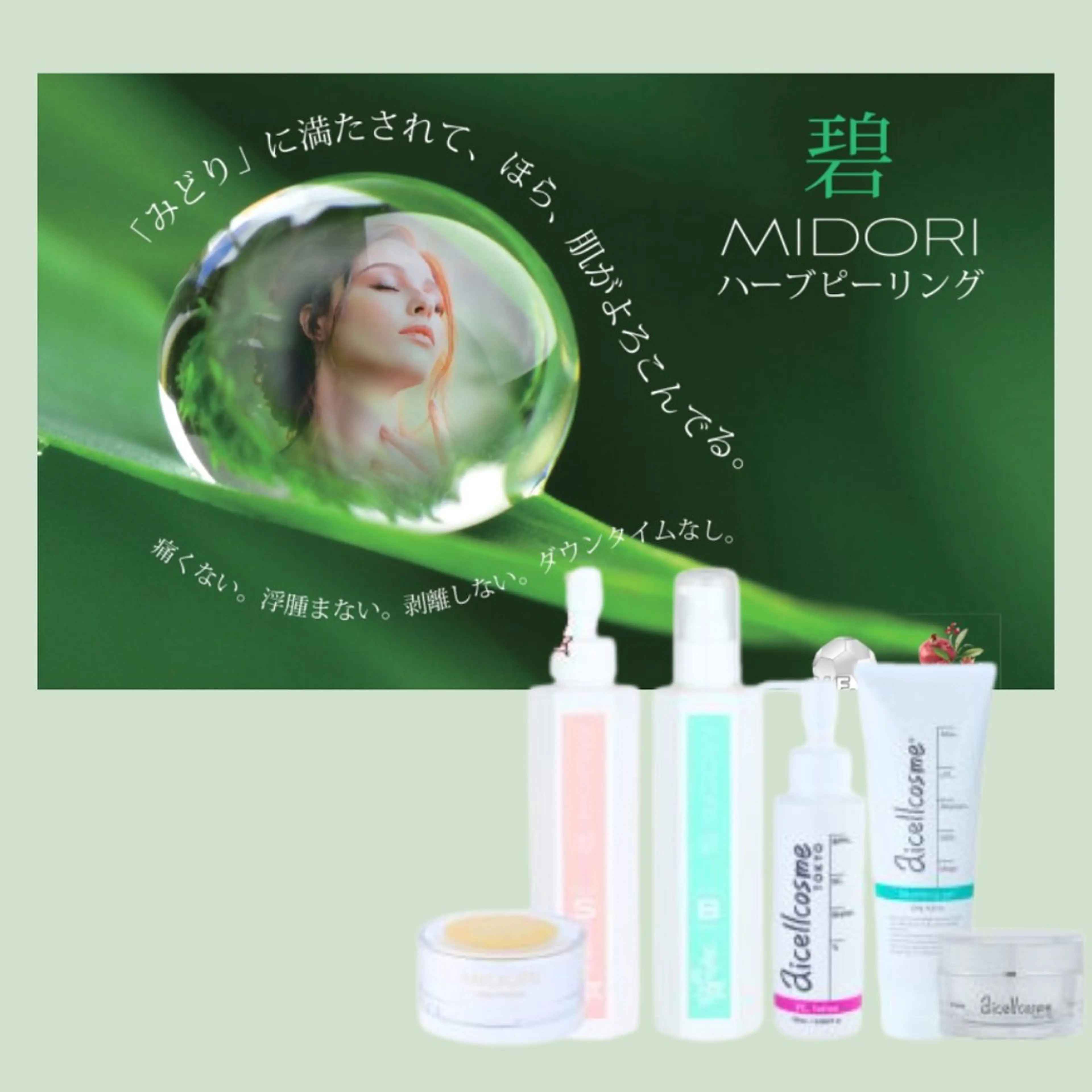 エステ Ruaina【ルアイナ】所属・Ruaina 吉祥寺のエステ・リラクイメージ