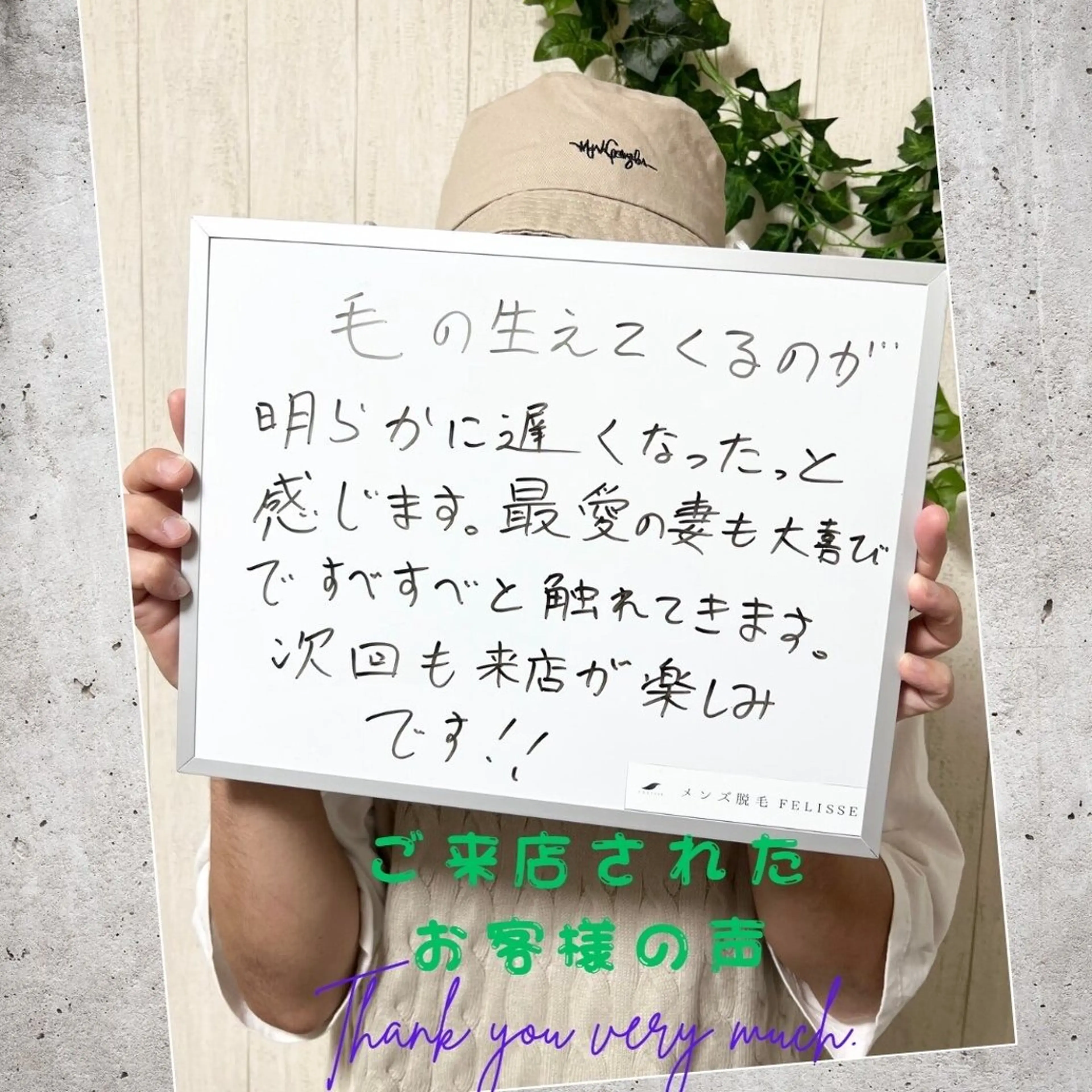 メンズ キッズ 脱毛 メンズ脱毛　FELISSE【フェリッセ】所属・メンズ脱毛フェリッセ /男女🆗キッズ🆗のエステ・リラクイメージ