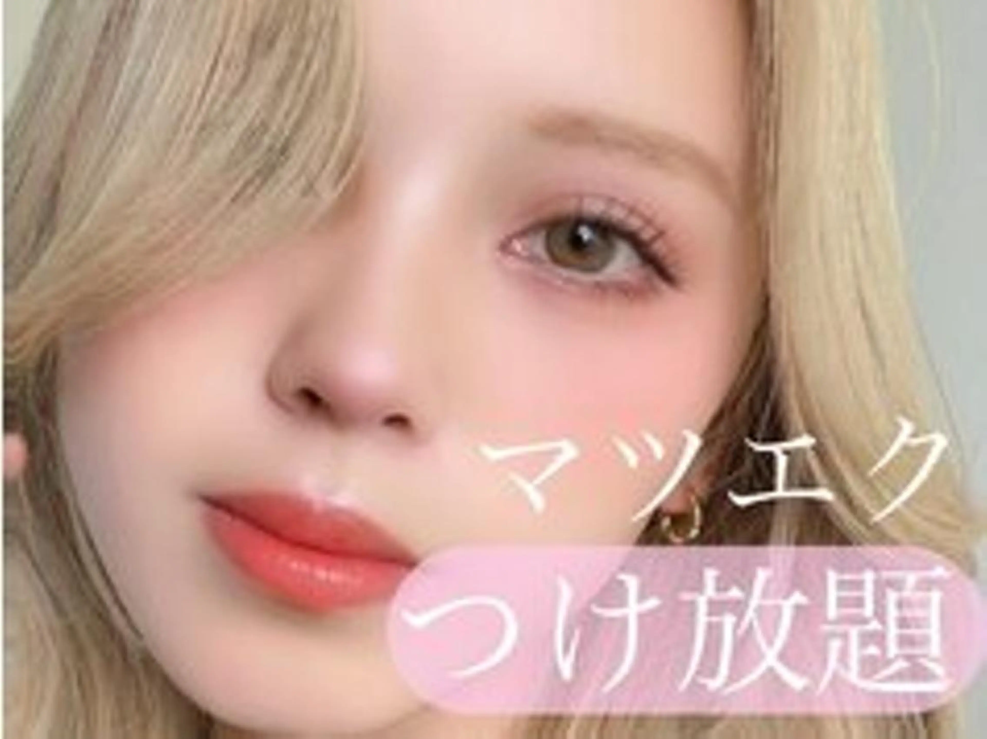 マツエク・マツパ 韓国/束感まつ毛 🩶juri🩶のマツエク・マツパデザイン