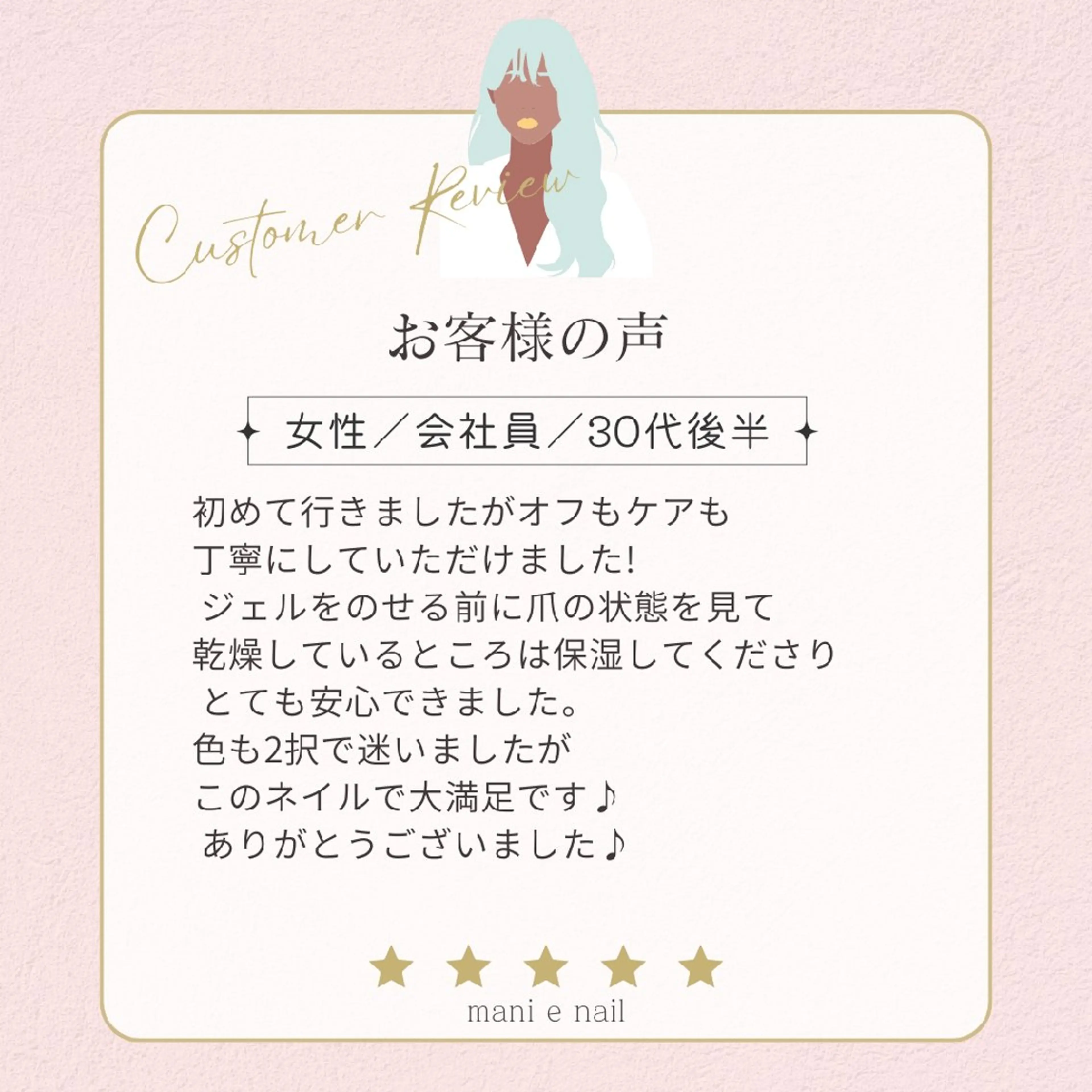 ネイル ジェルネイル 深爪矯正/爪育成ケア manie nailのネイルデザイン