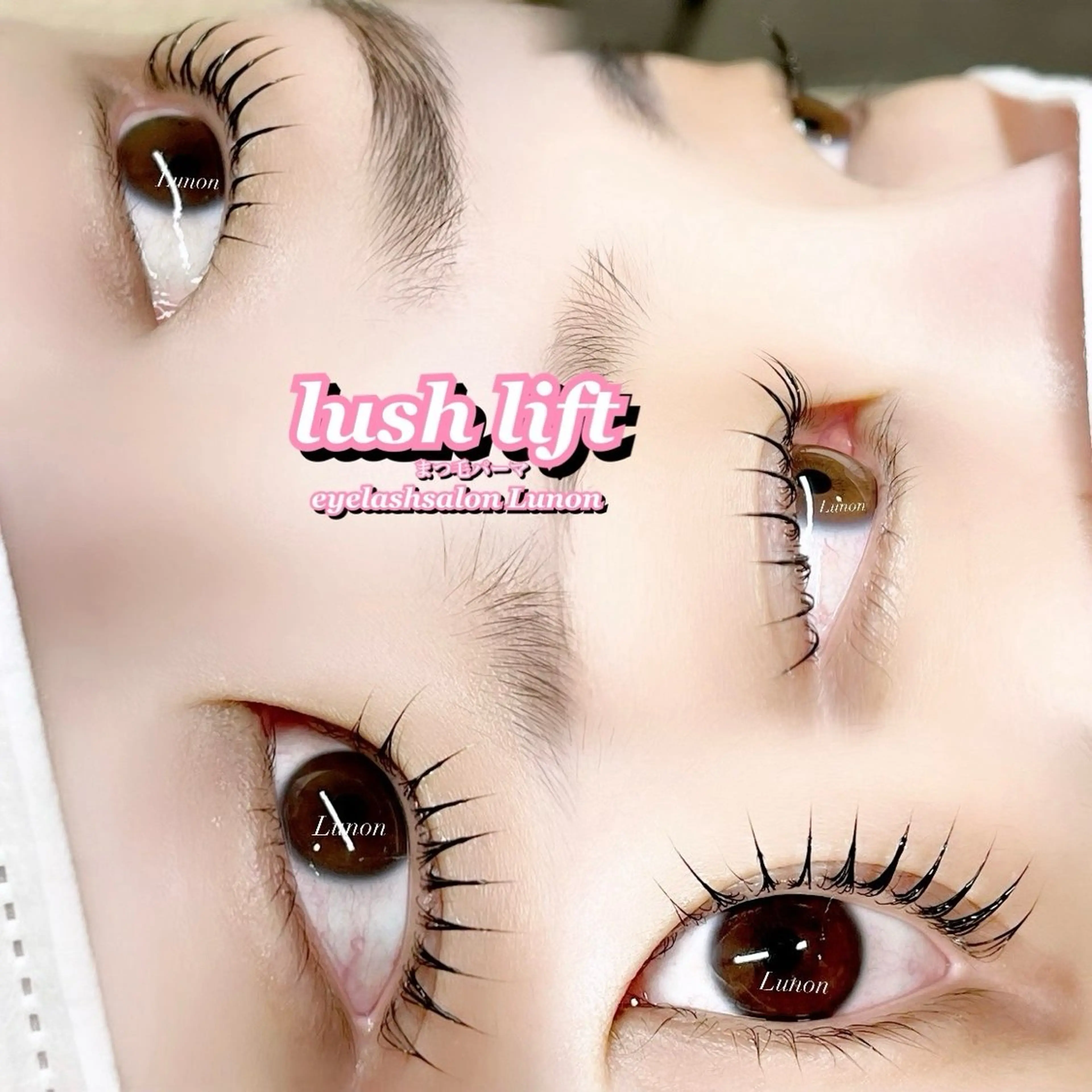 マツエク・マツパ まつげパーマ 一重×まつ毛パーマ Lunon にしむらのマツエク・マツパデザイン