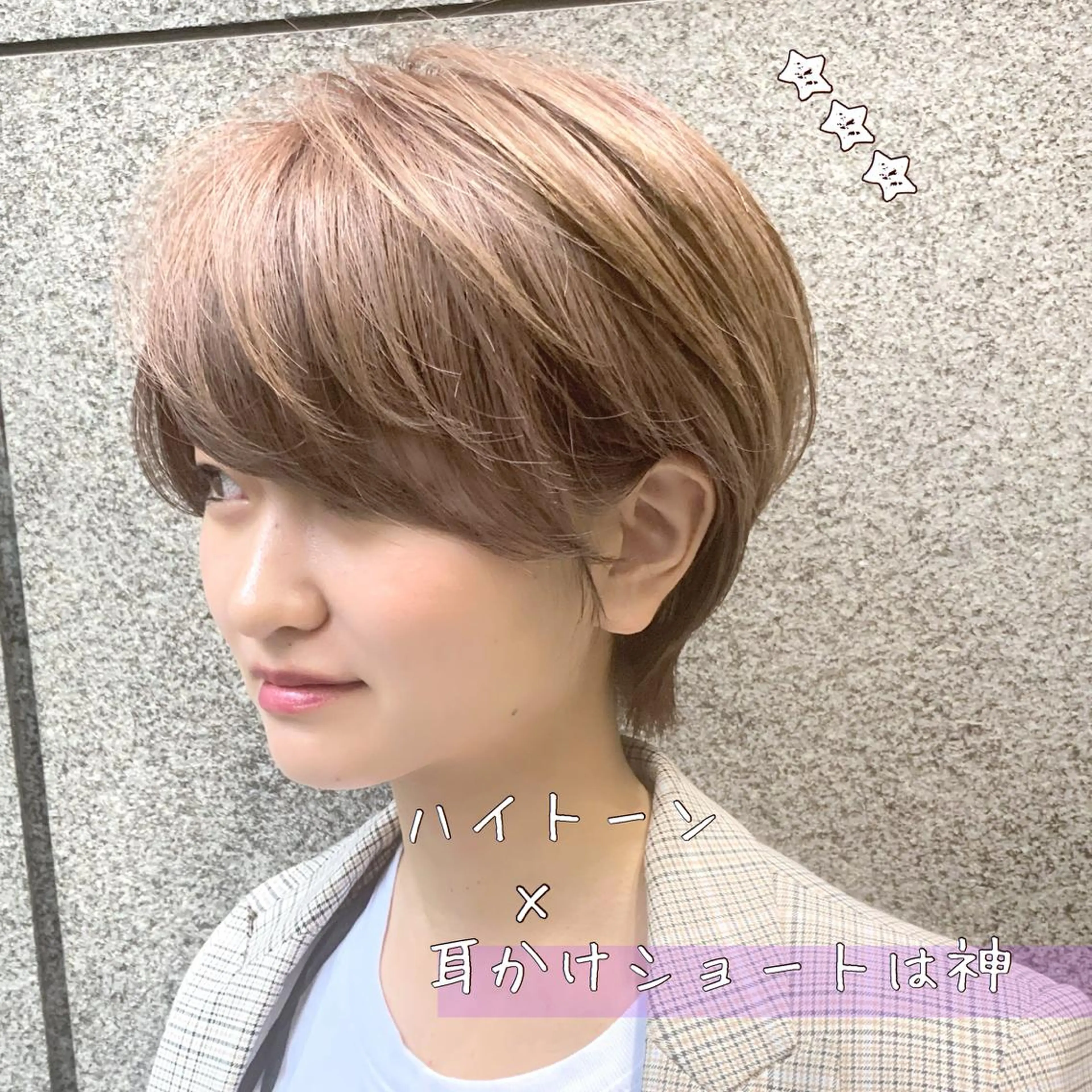 ショート ショートヘア FORTE所属・フォルテ青山 カットカラー0円のヘアスタイル