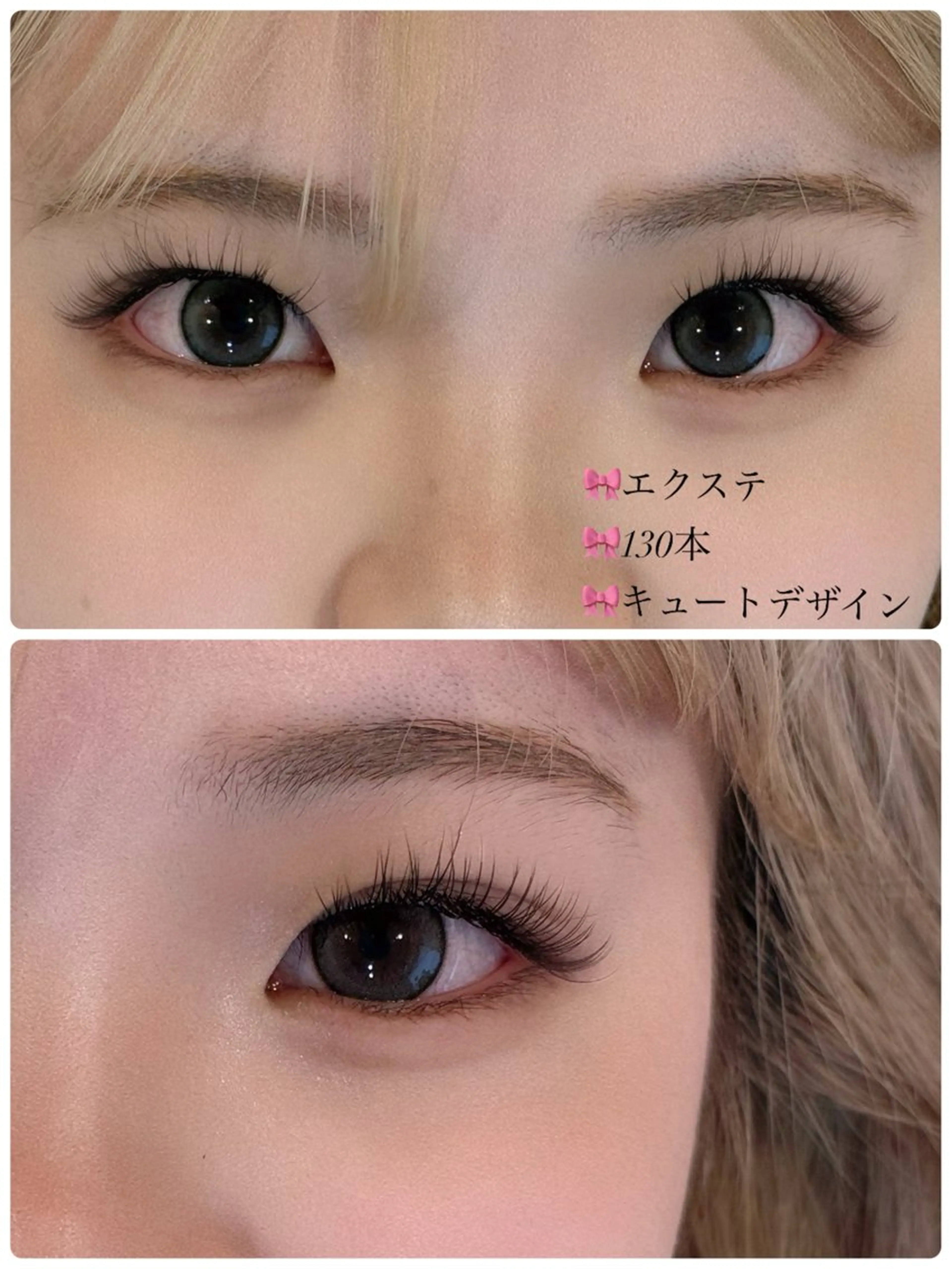 マツエク・マツパ 束感まつ毛 キュート フラットラッシュ EYELA （アイラ）吉祥寺店所属・ʚ🎀EYELA🎀 星ɞのマツエク・マツパデザイン