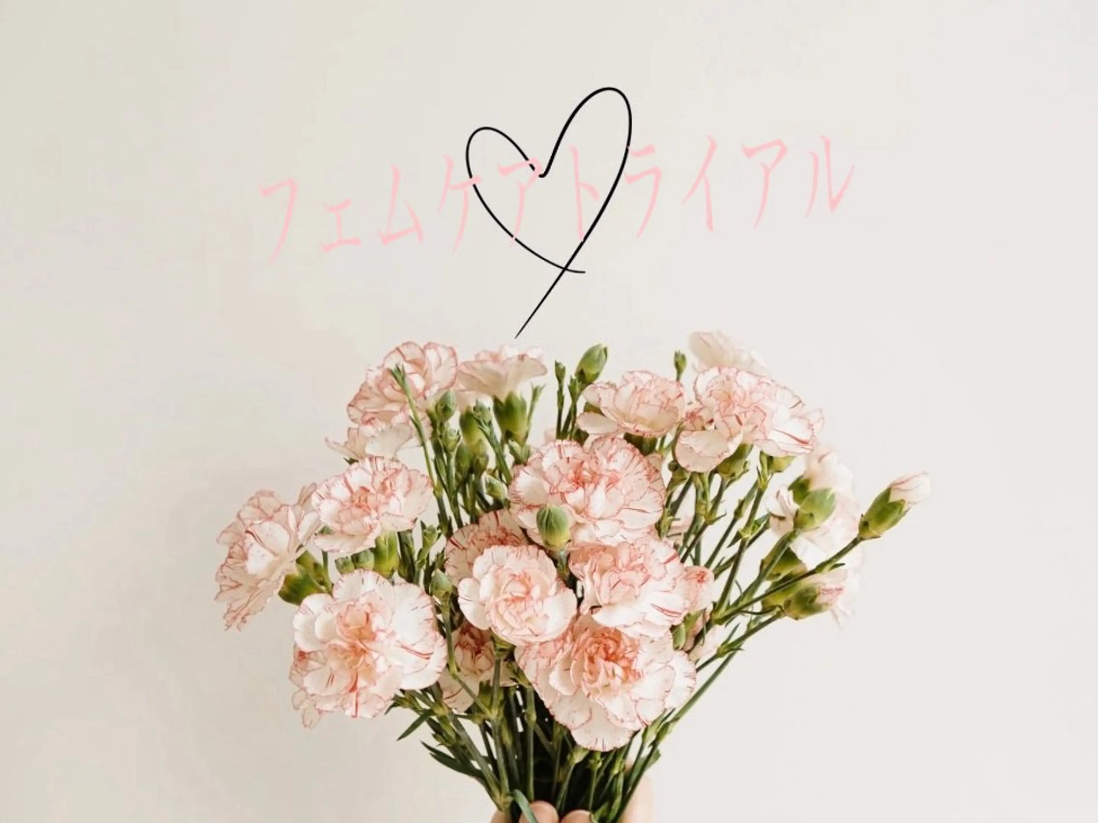 【デリケートゾーン☆ケア】お試し30分　　　　ライトコース！初回限定¥5500の写真