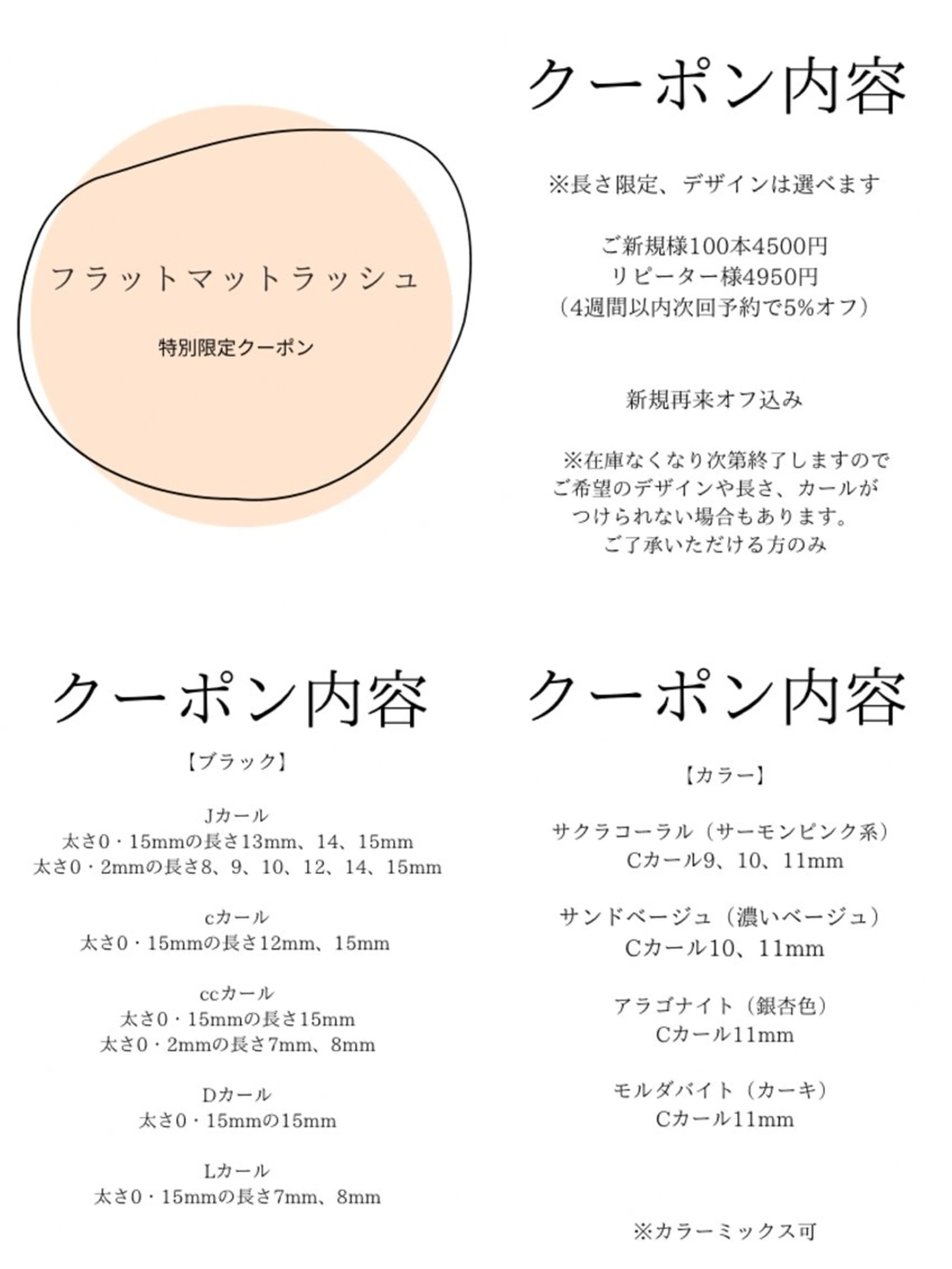 マツエク・マツパ フラットラッシュ マツエク eyelash presh yukaのマツエク・マツパデザイン