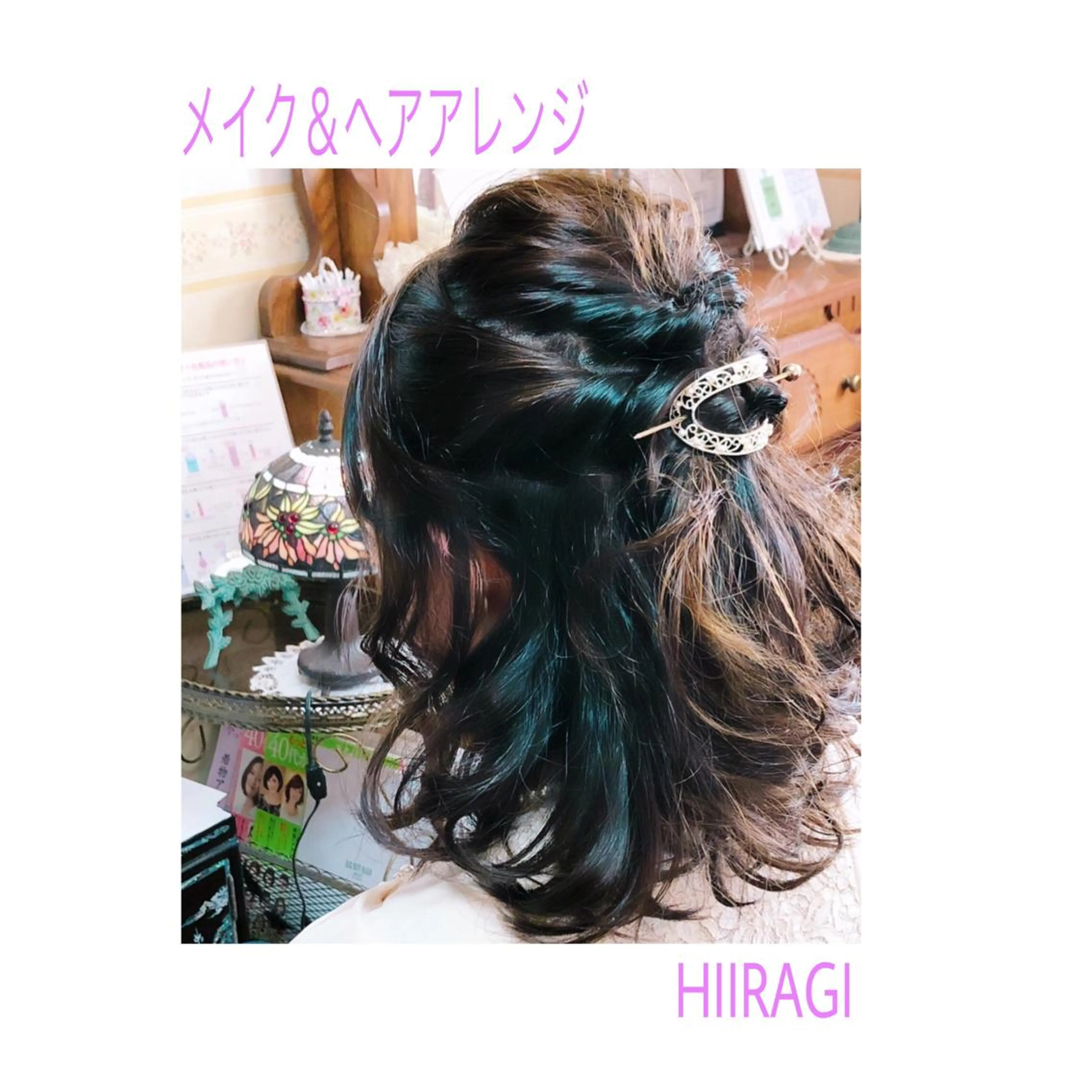ヘアアレンジ ハーフアップ 美容室 HIIRAGIのマツエク・マツパデザイン