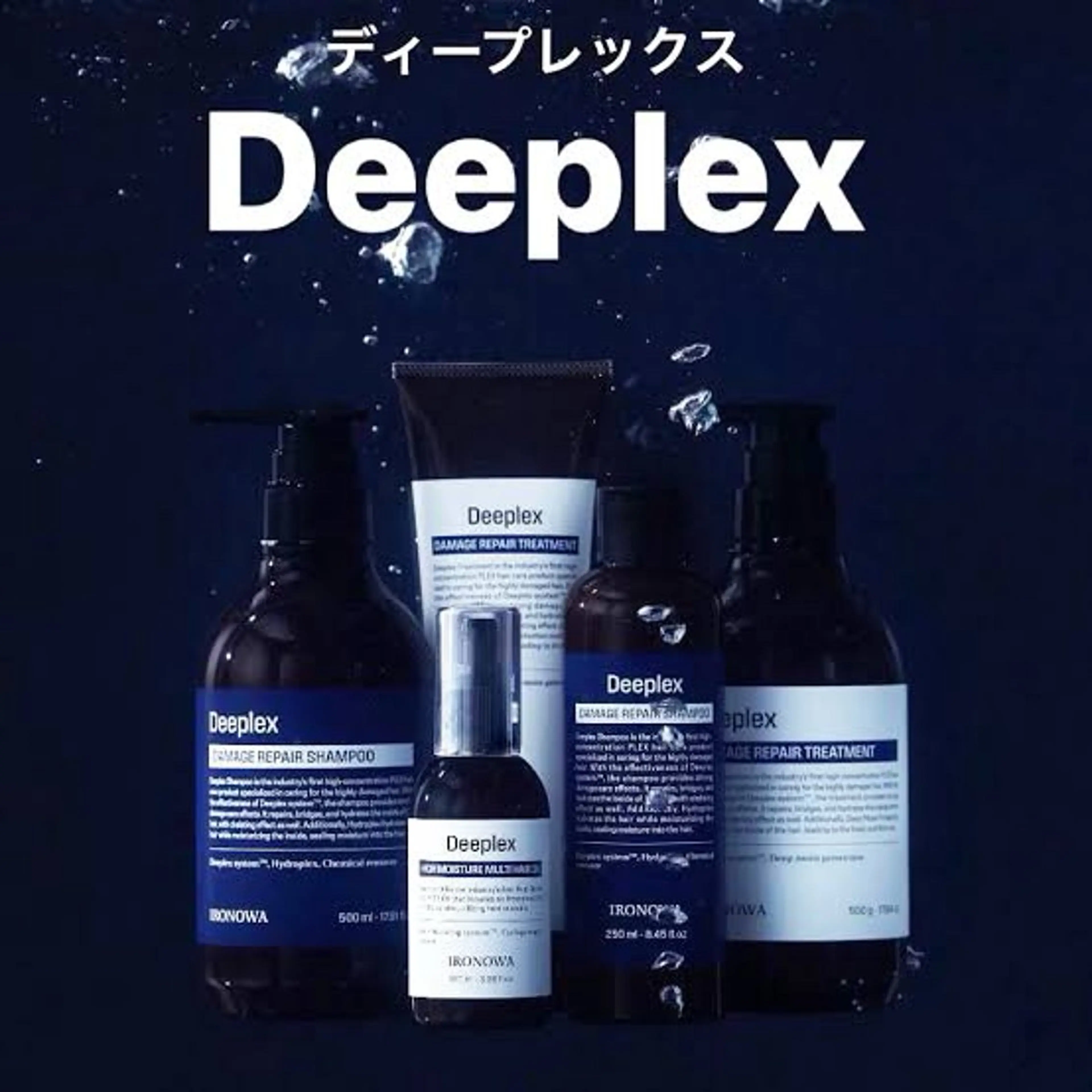 【最上級髪質改善】Deeplex髪質改善 (浅草 髪質改善)の写真