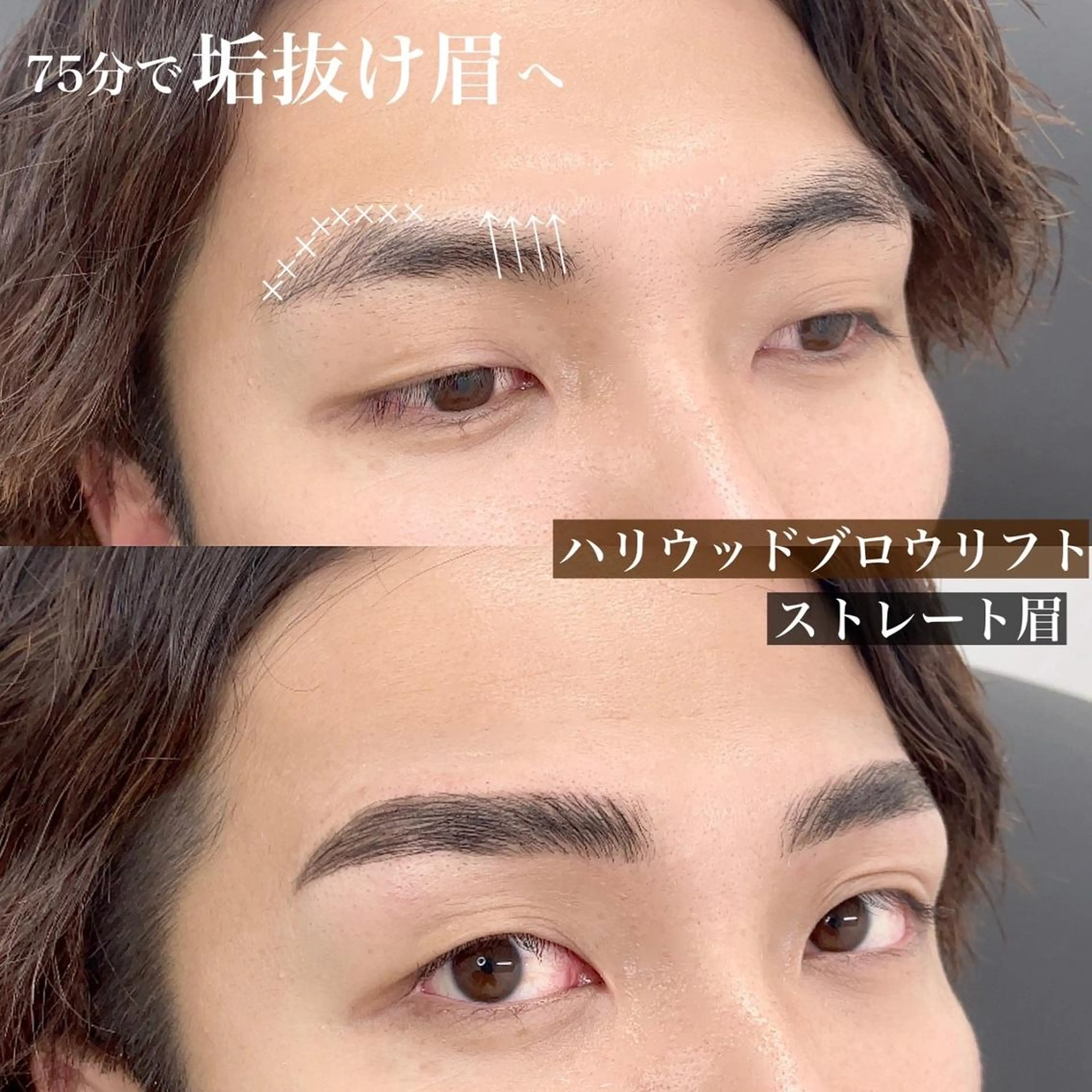 アイブロウ ハリウッドブロウリフト 眉毛ワックス脱毛 LUMICIA 眉毛🤍池袋東口店の眉毛・アイブロウイメージ