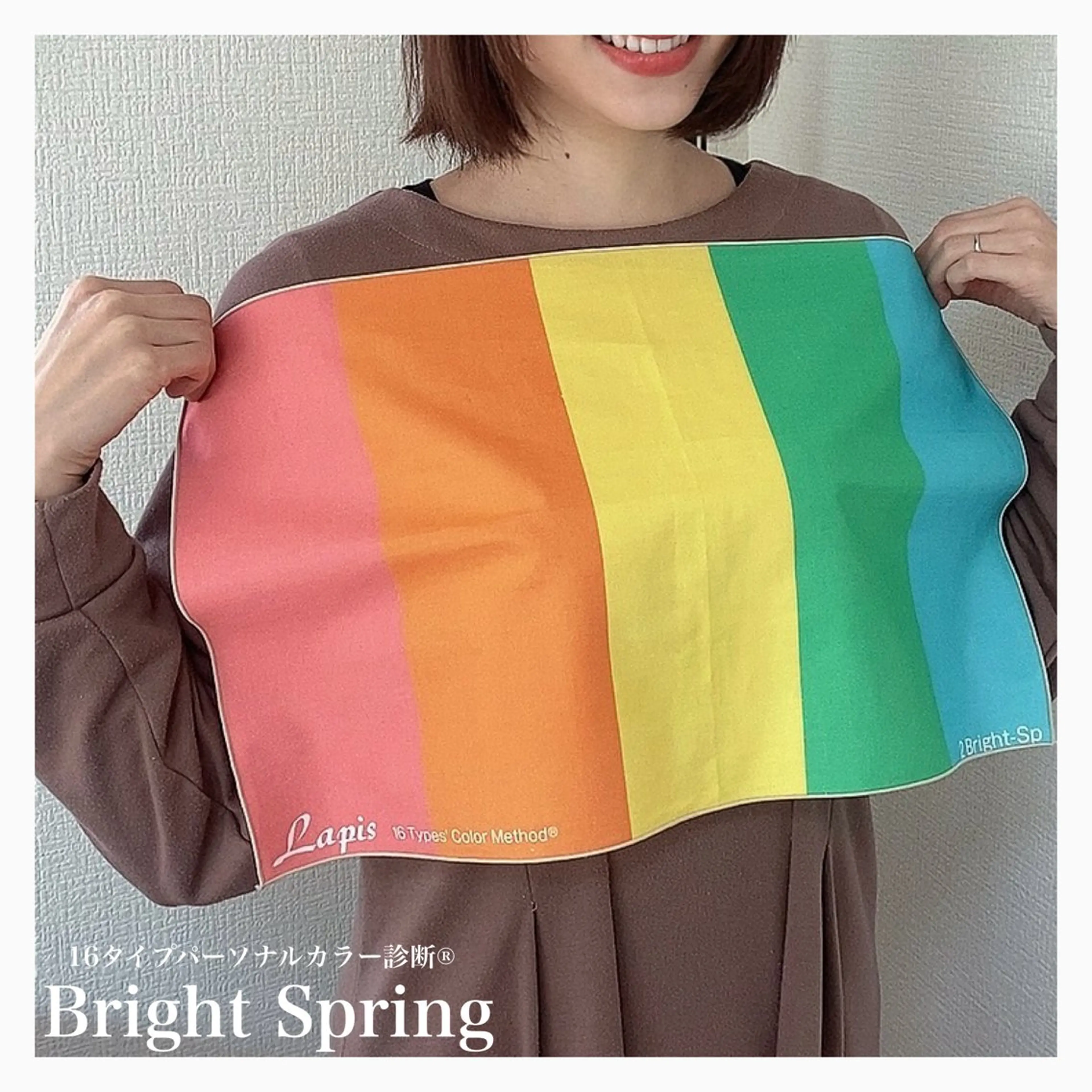 パーソナルカラー診断 大宮or都内でできる パーソナルカラー診断のその他イメージ