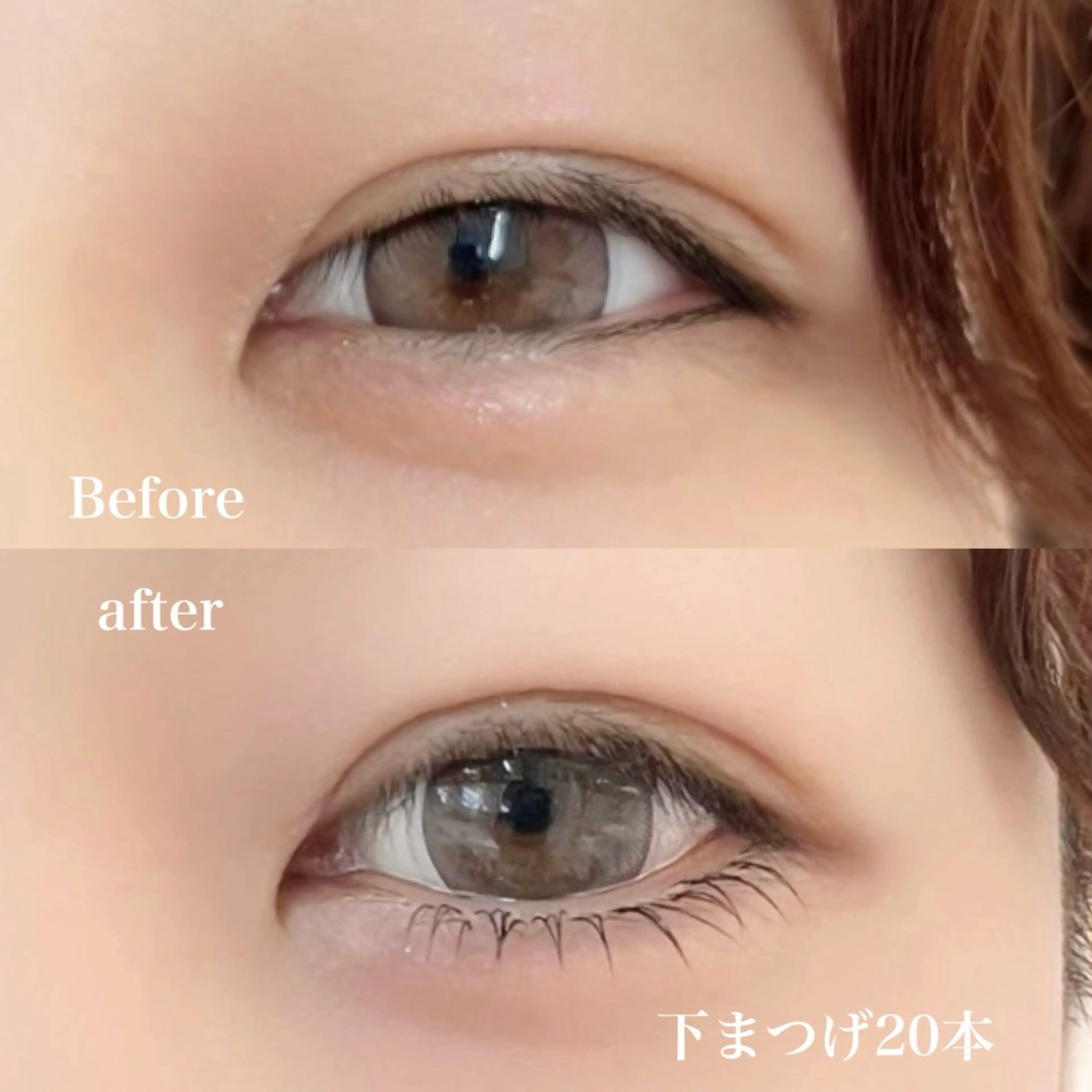 マツエク・マツパ 下まつげエクステ FIORE フィオレ 大門 浜松町のマツエク・マツパデザイン