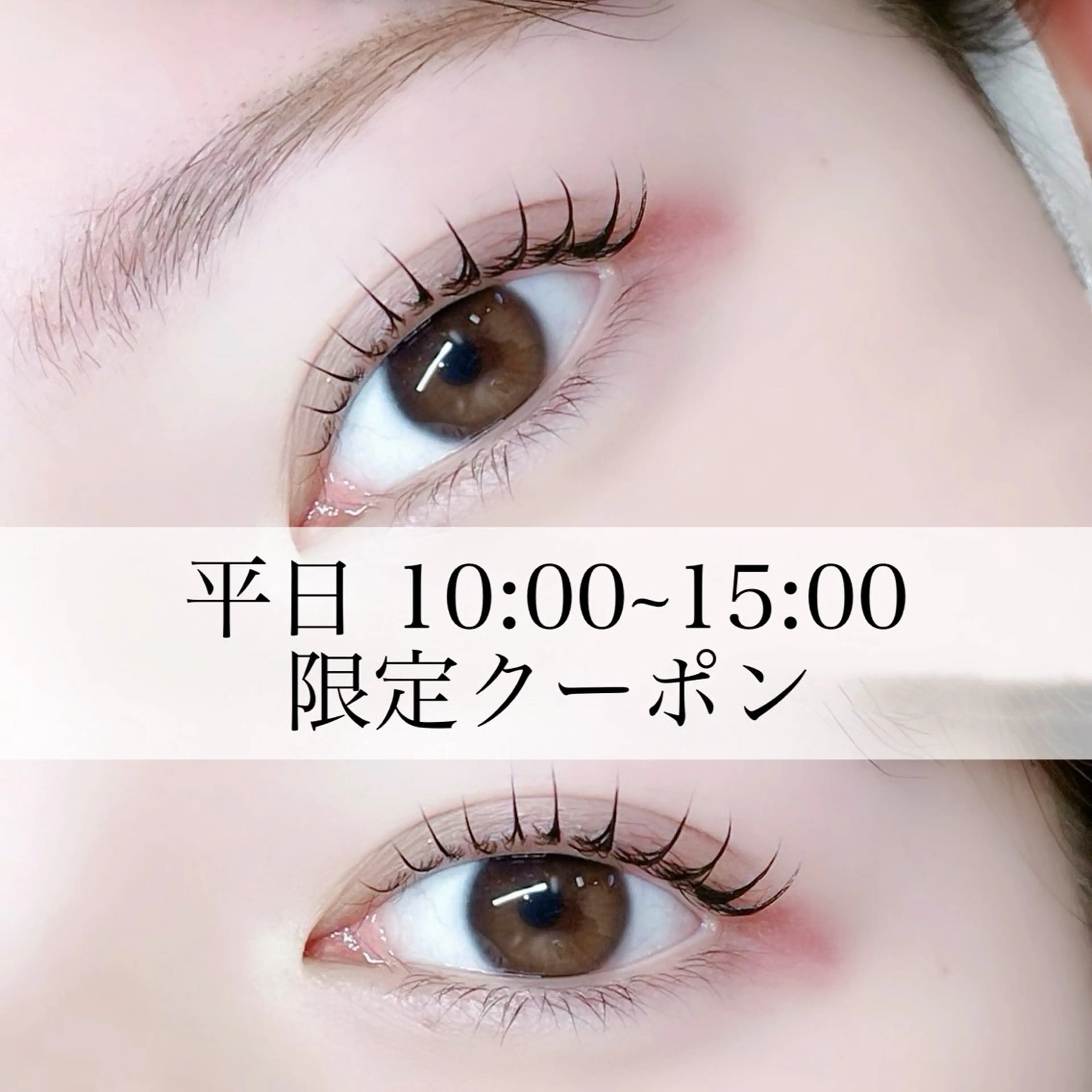 マツエク・マツパ 束感まつ毛 韓国風マツエク まつげパーマ 一重×まつ毛パーマ rei /meme まつパ アイブロウのマツエク・マツパデザイン