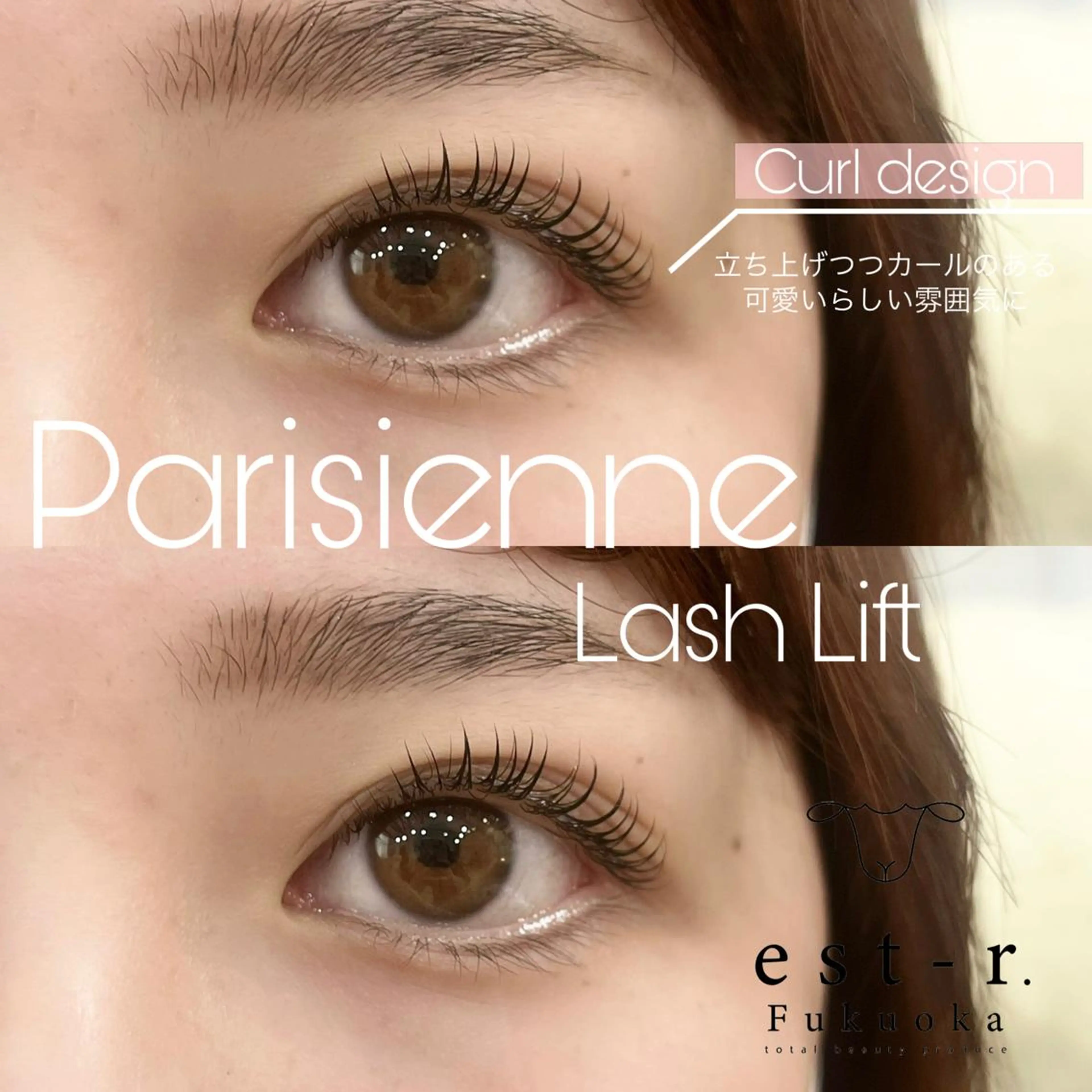 マツエク・マツパ 束感まつ毛 フラットラッシュ 韓国風マツエク パリジェンヌラッシュリフト まつげパーマ マツパ Riho/博多/ まつげパーマ/LEDのマツエク・マツパデザイン