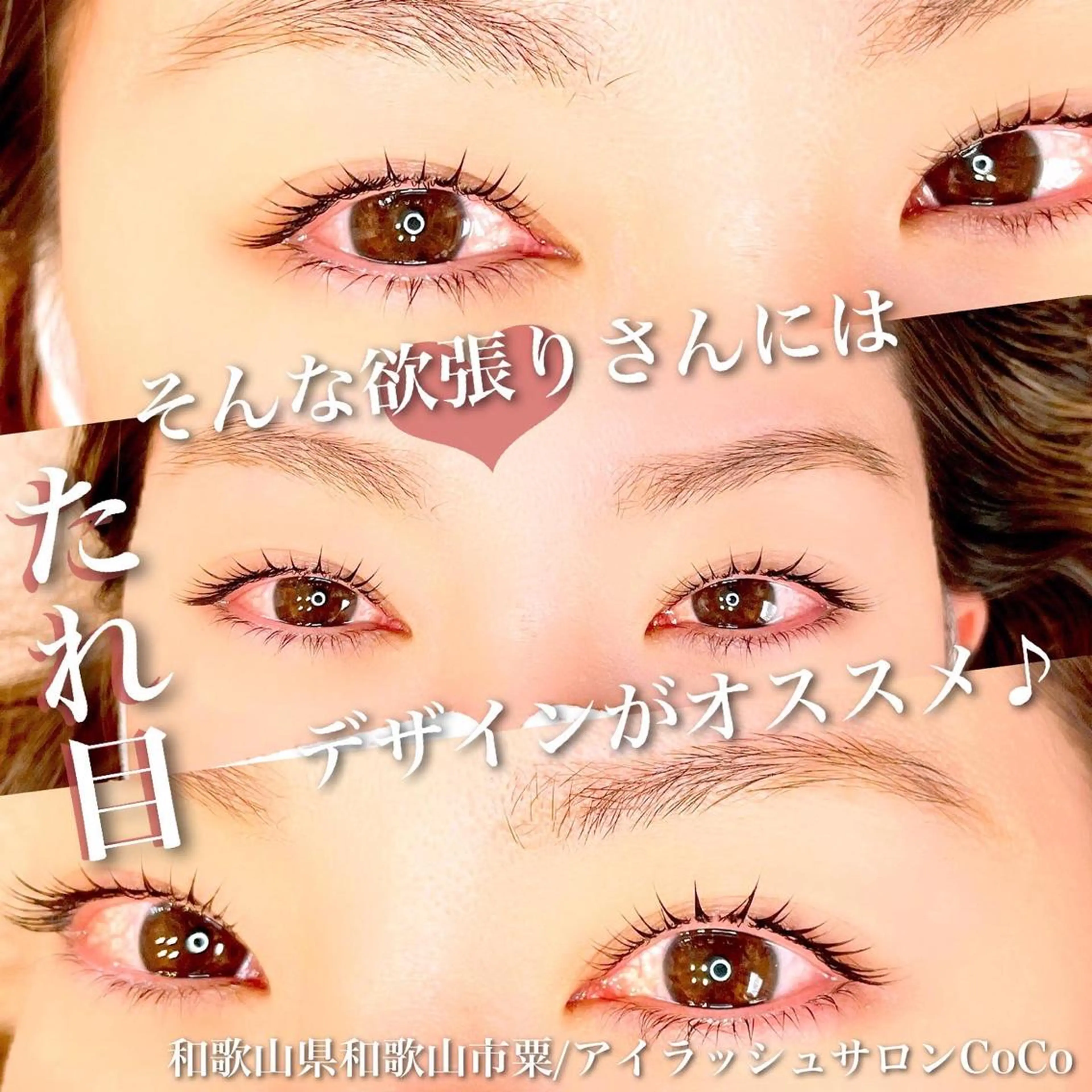マツエク・マツパ 一重×まつ毛パーマ マツパ アイラッシュサロン CoCoのマツエク・マツパデザイン