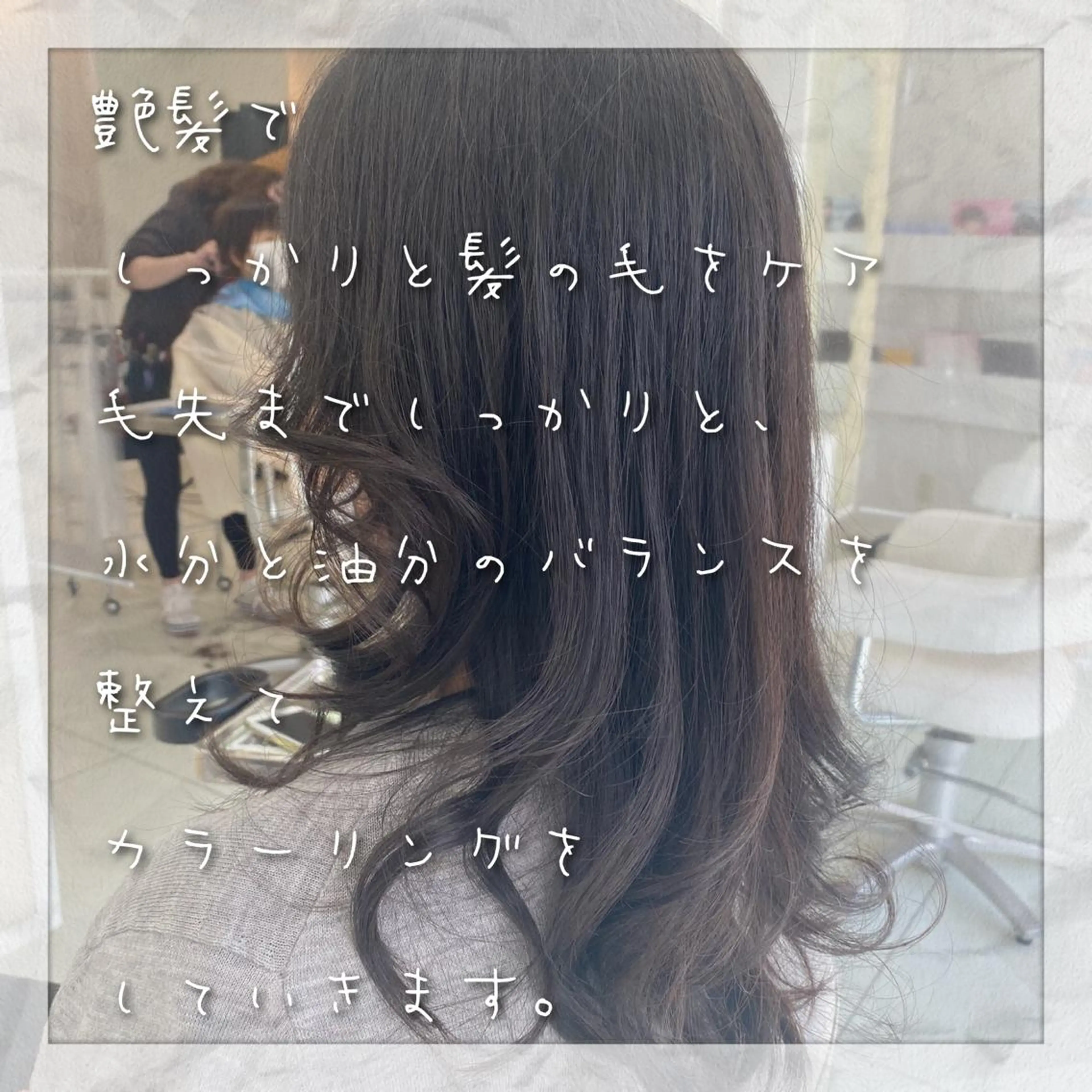 ロング カラー セレスト心斎橋所属・上田 篤史のヘアスタイル