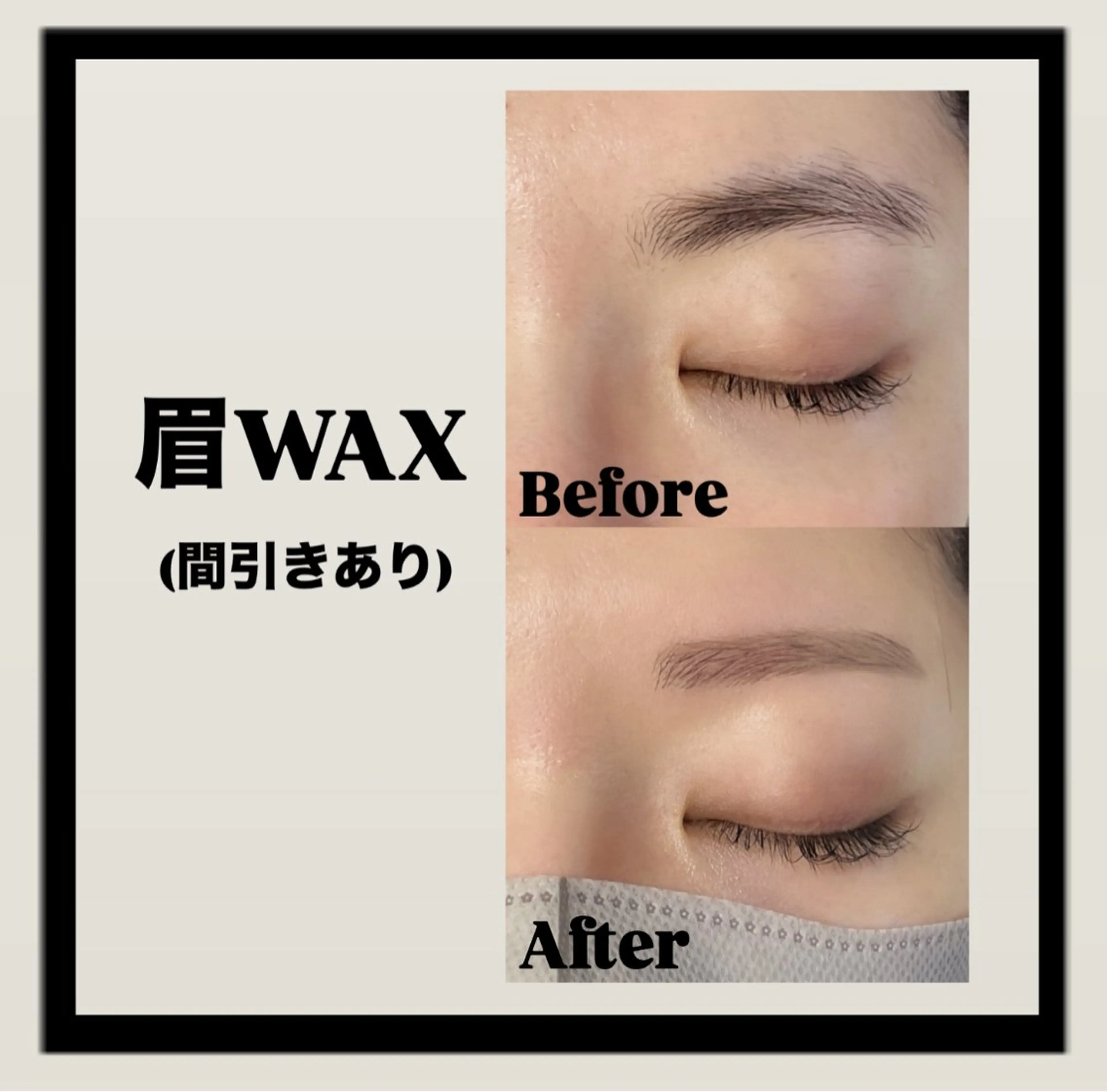 アイブロウ ワックス脱毛 眉カット その他(アイブロウ) ange上野御徒町♡ 💙RIKA💙の眉毛・アイブロウイメージ