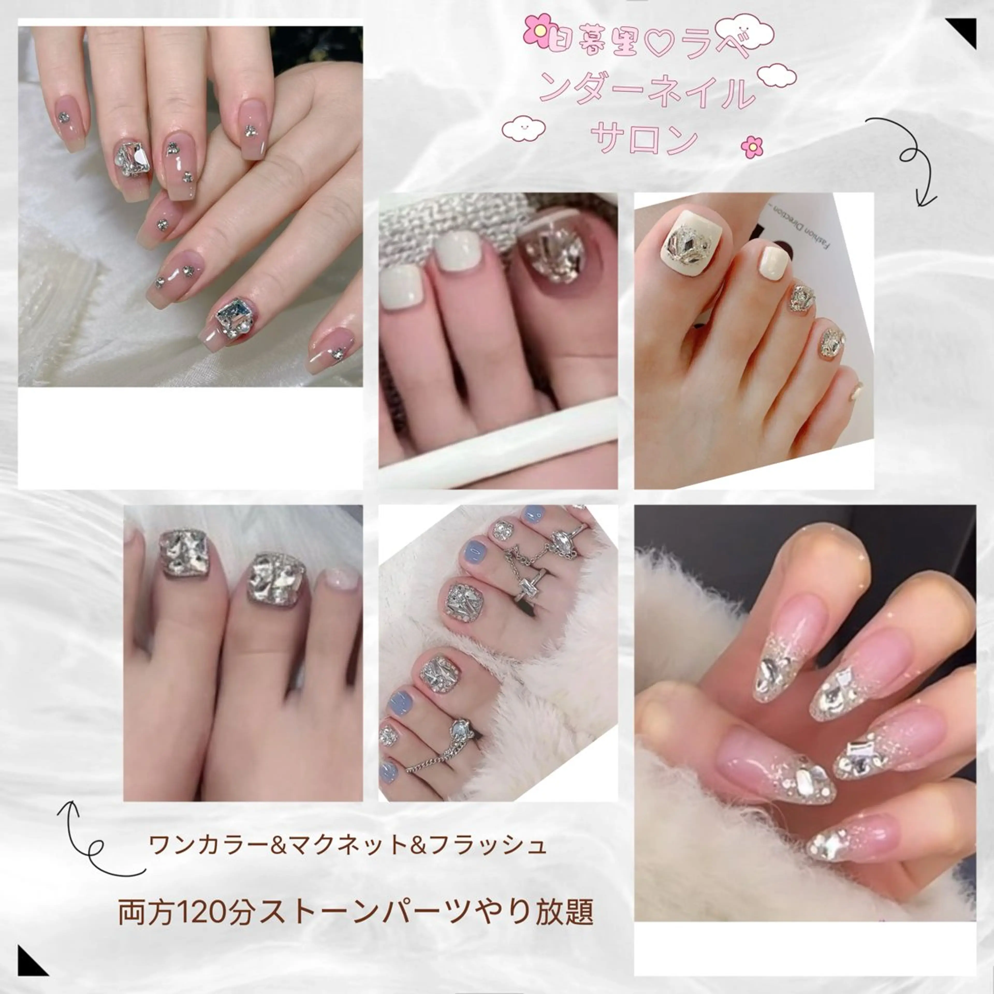 【💅👠両方ネイル】💃🏿💅120分ストーンつけ放題orシンプルデザイン/持ち込み画像OK￥12,960の写真