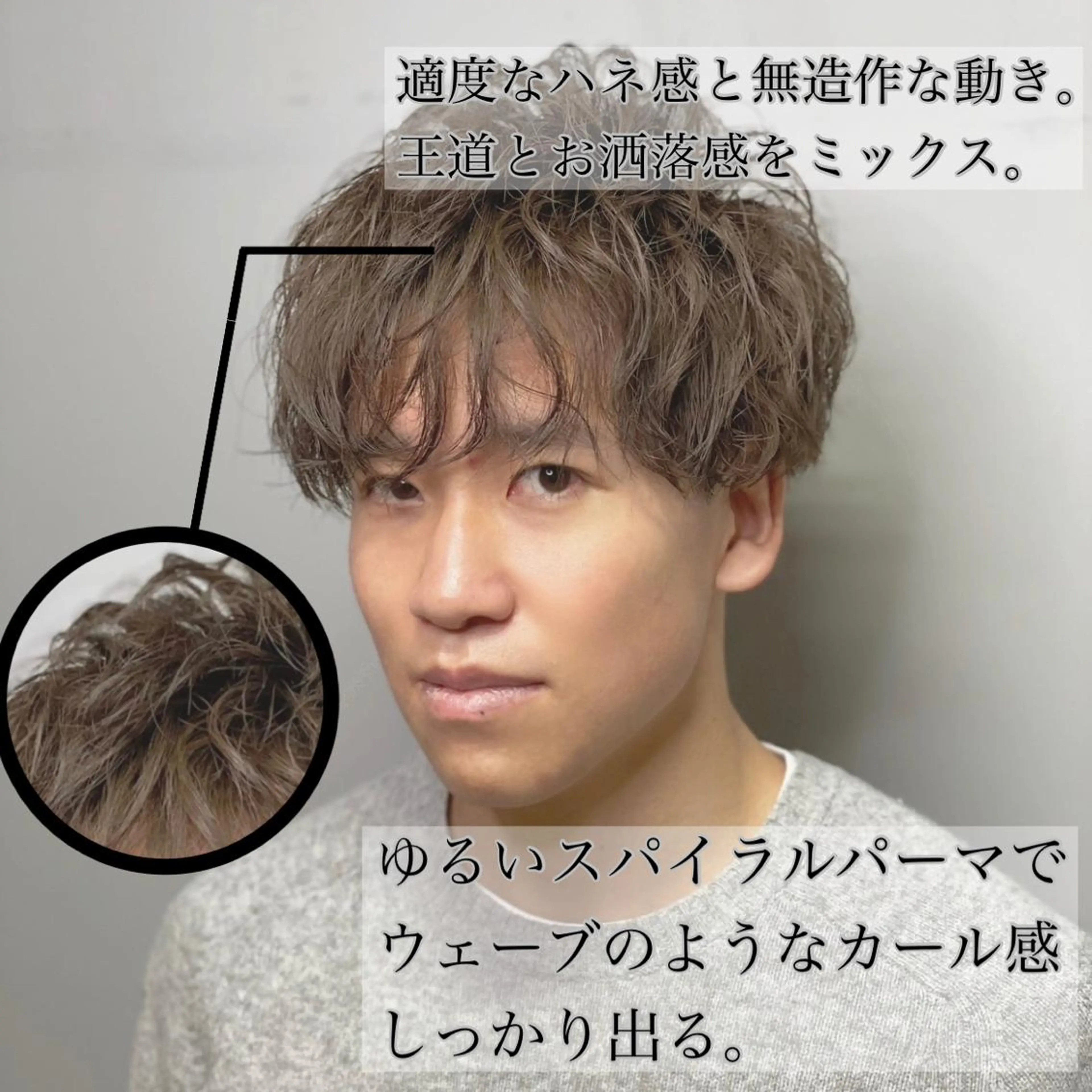 メンズ 🦋韓国系指名No1 店長/圓山 祐也🦋のヘアスタイル