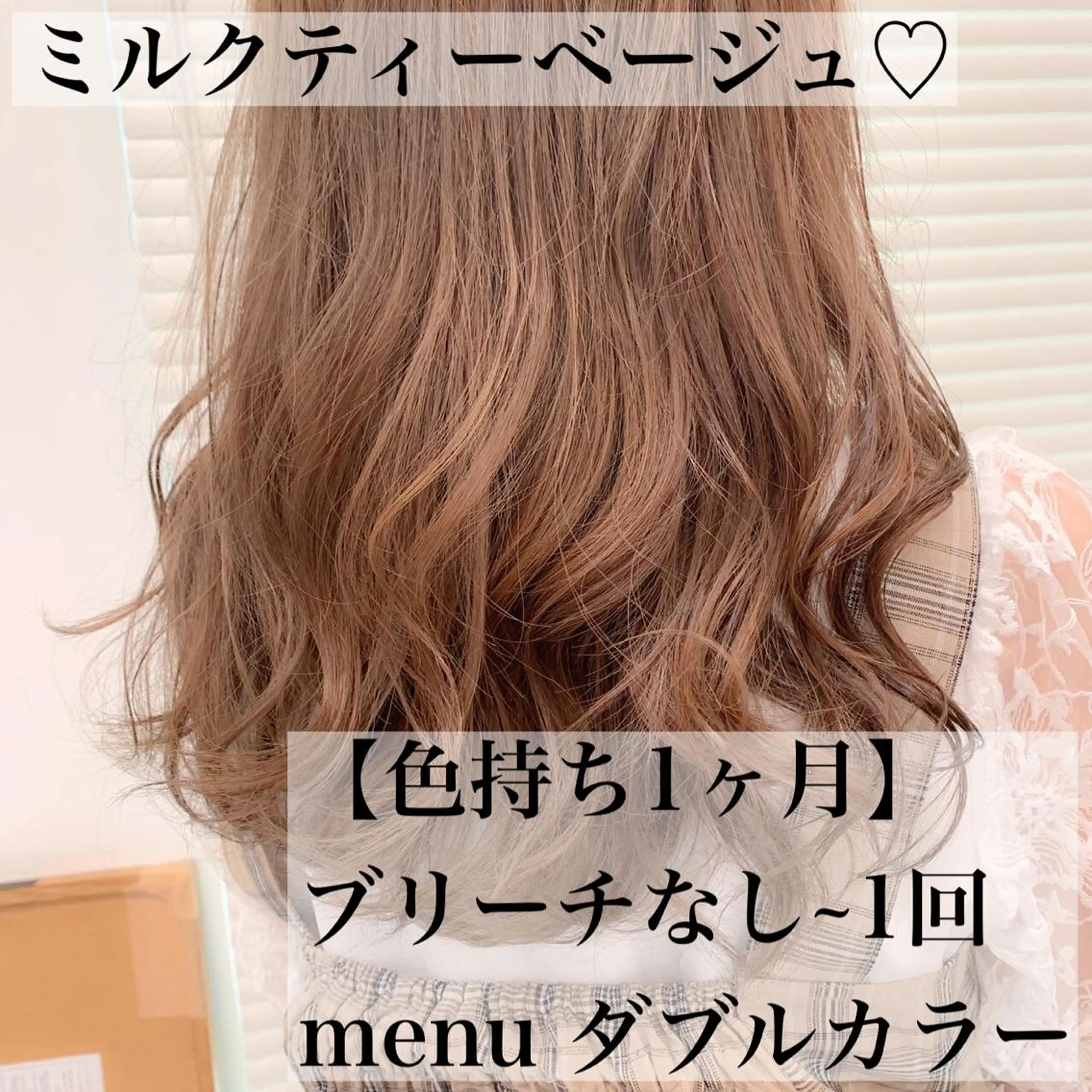 ロング カラー ベージュカラー ミルクティーベージュ 透明感カラー🤍 Kaitoのヘアスタイル