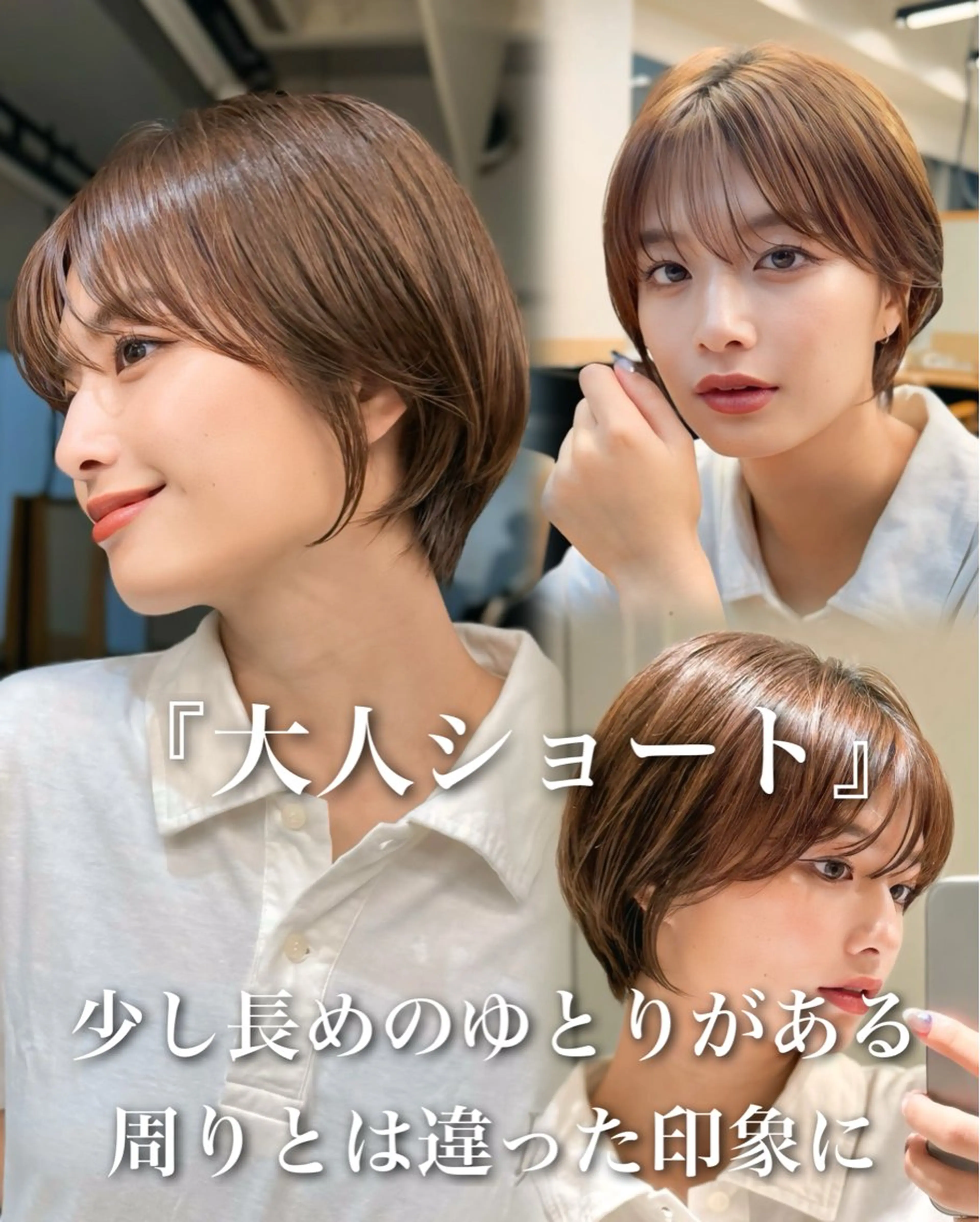 ショート カット トリートメント 似合わせのプロ🌿 ショート/銀座/れんのヘアスタイル