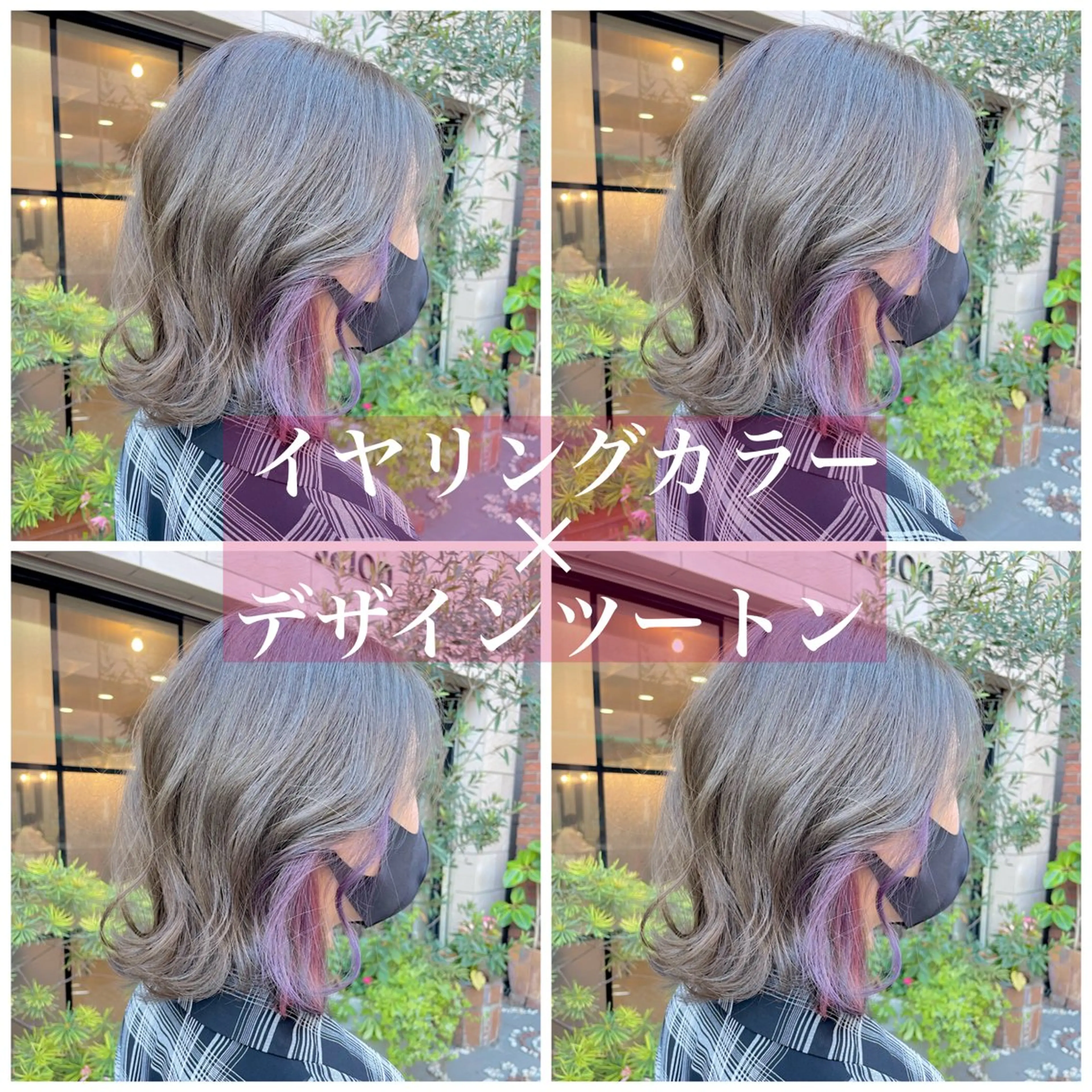 ミディアム カラー デザインカラー ヘアカラー HairSalon SHIAN八王子店所属・SHIAN 八王子 🦋小林 美羅🦋のヘアスタイル