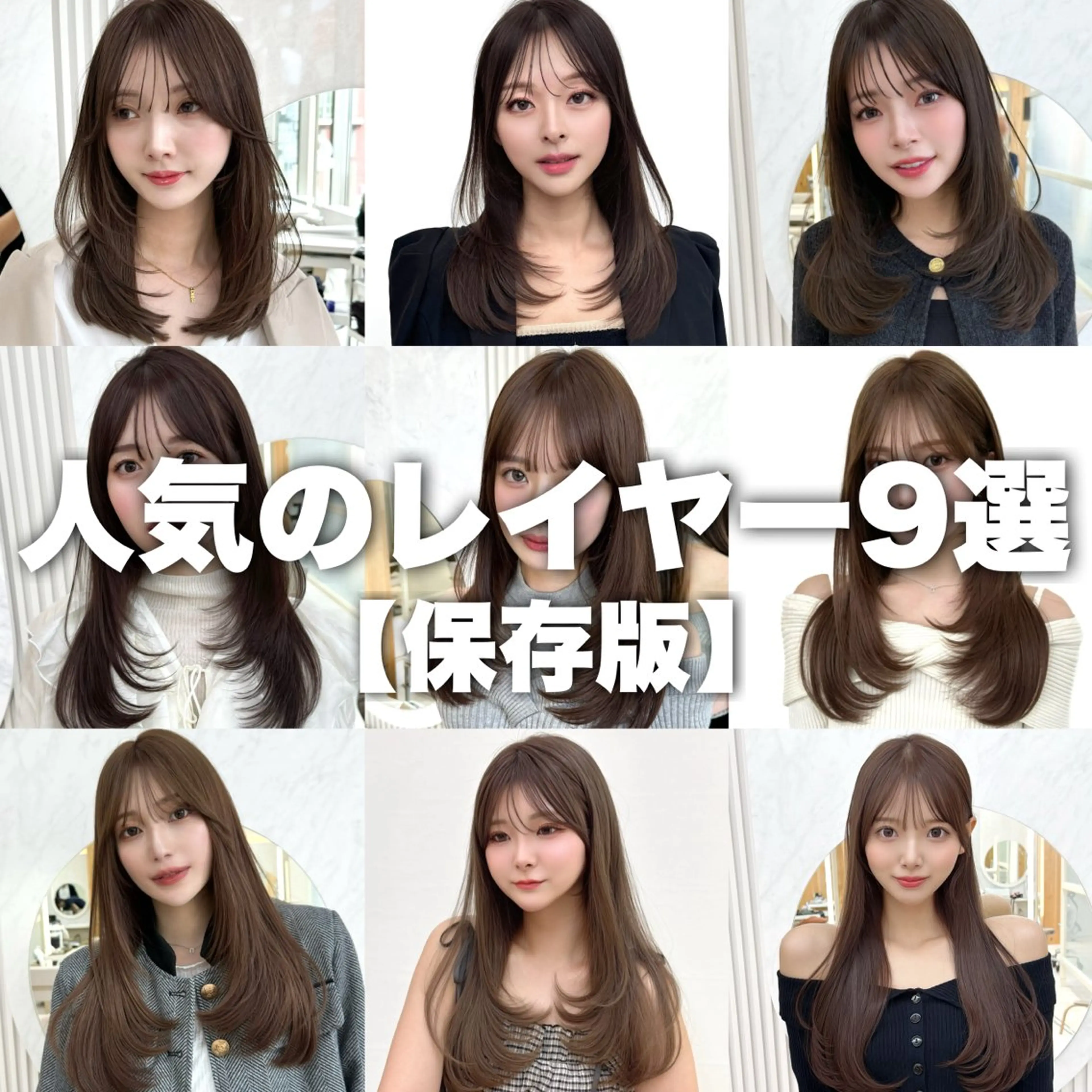 ミディアム カット ヘアカラー トリートメント レイヤーカット/ 顔まわり/アオイのヘアスタイル