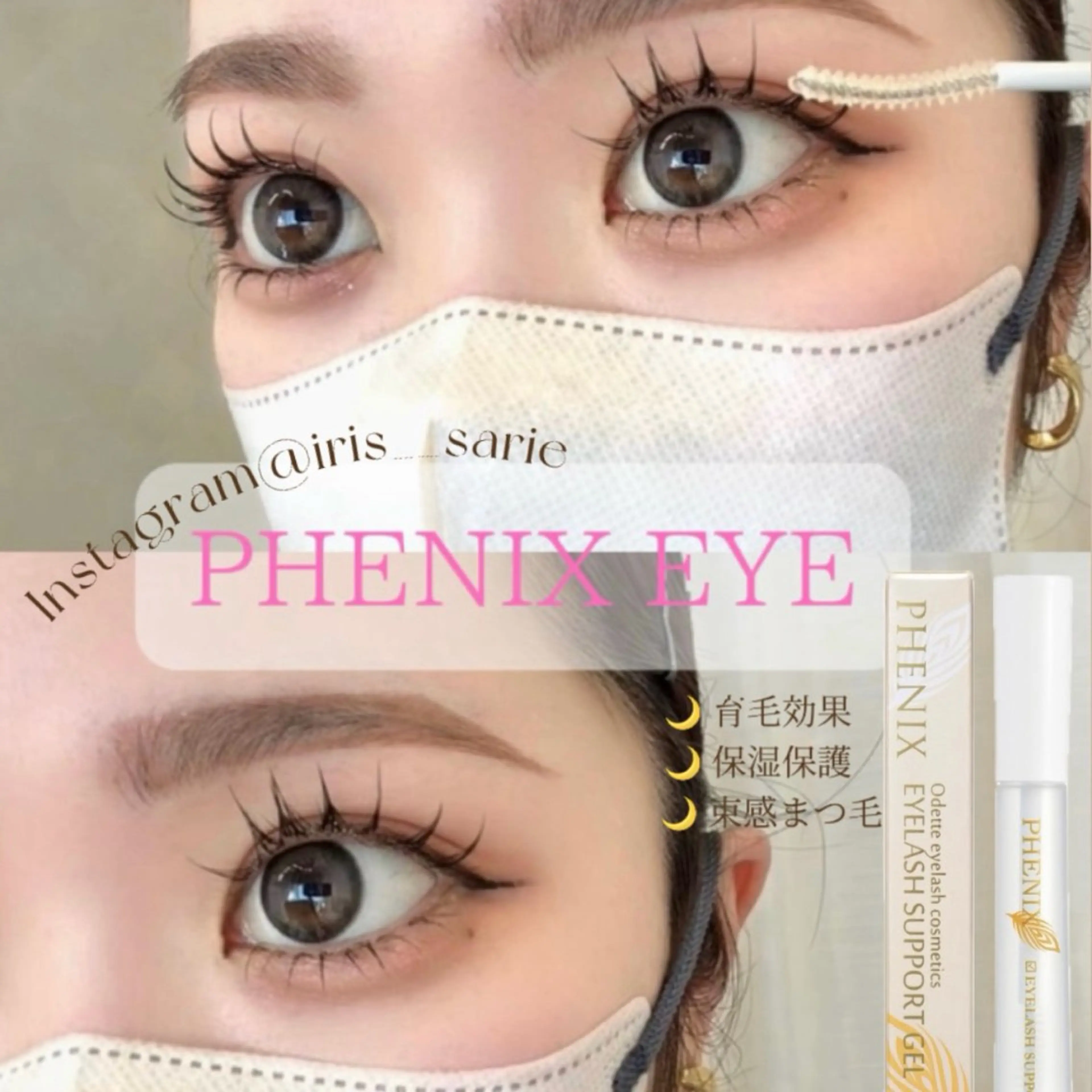 マツエク IRIS. sarieのマツエク・マツパデザイン