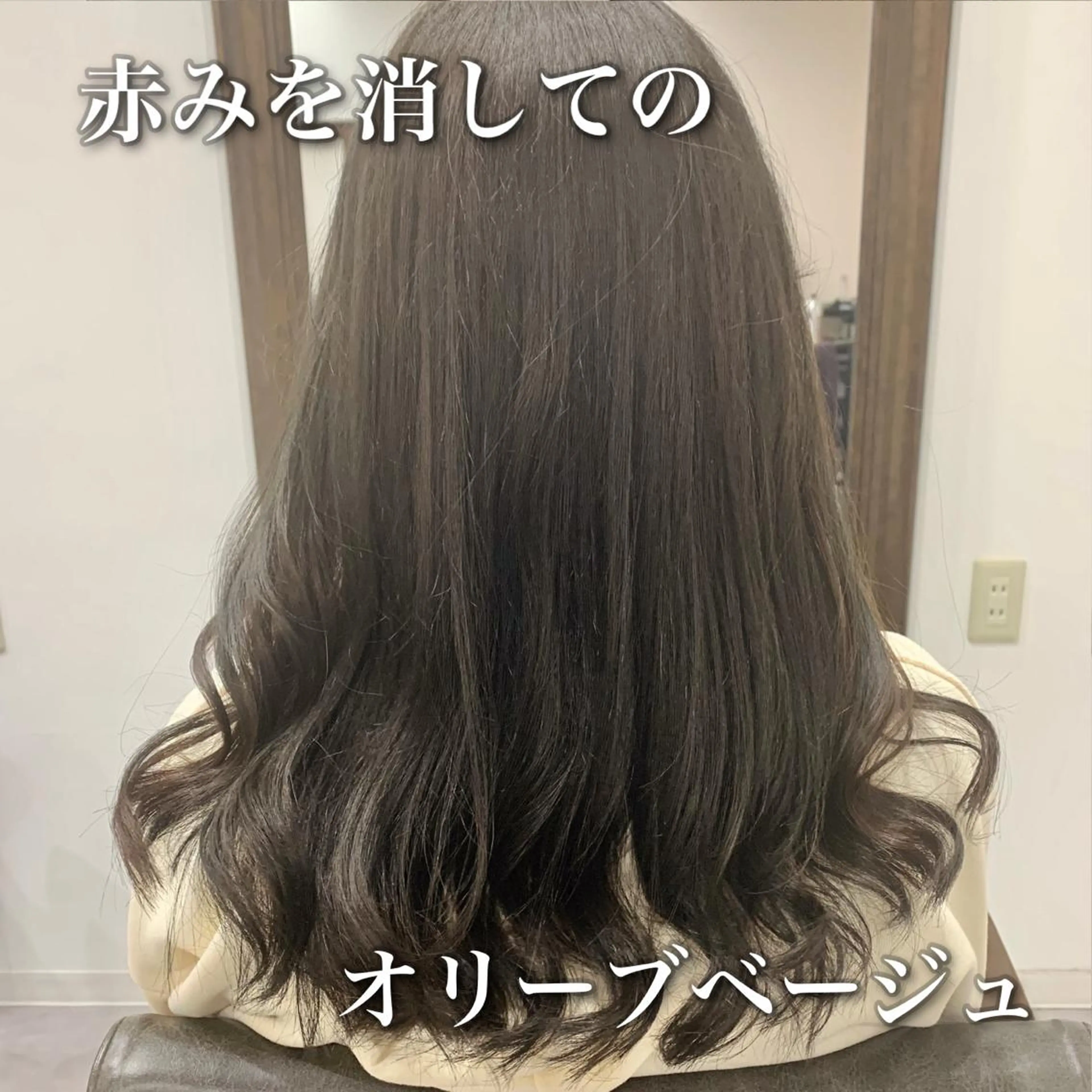 セミロング カラー ベージュカラー オリーブベージュ カット ヘアカラー トリートメント ViVi by freedomのヘアスタイル