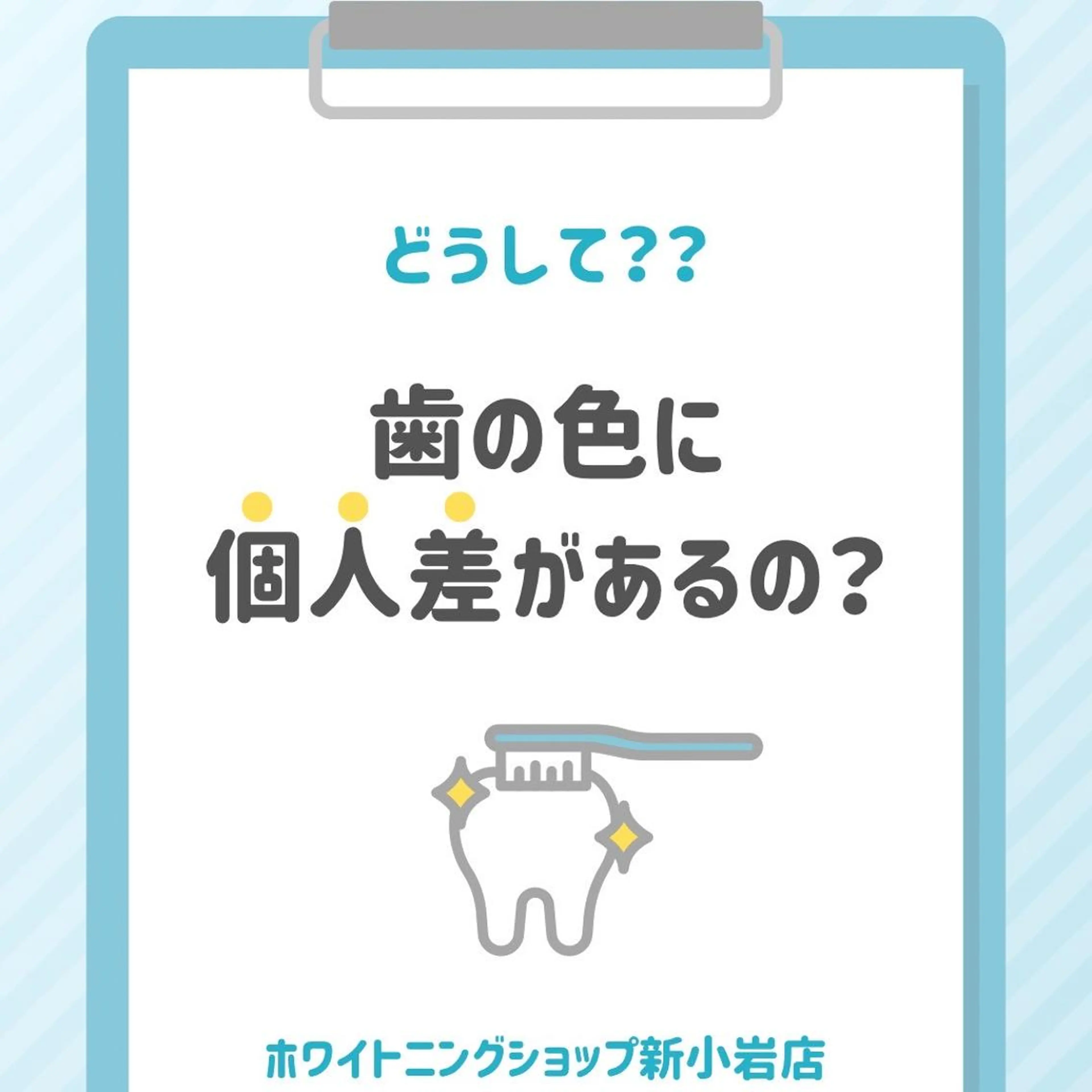 メンズ その他 ホワイトニング ショップ新小岩店のその他イメージ