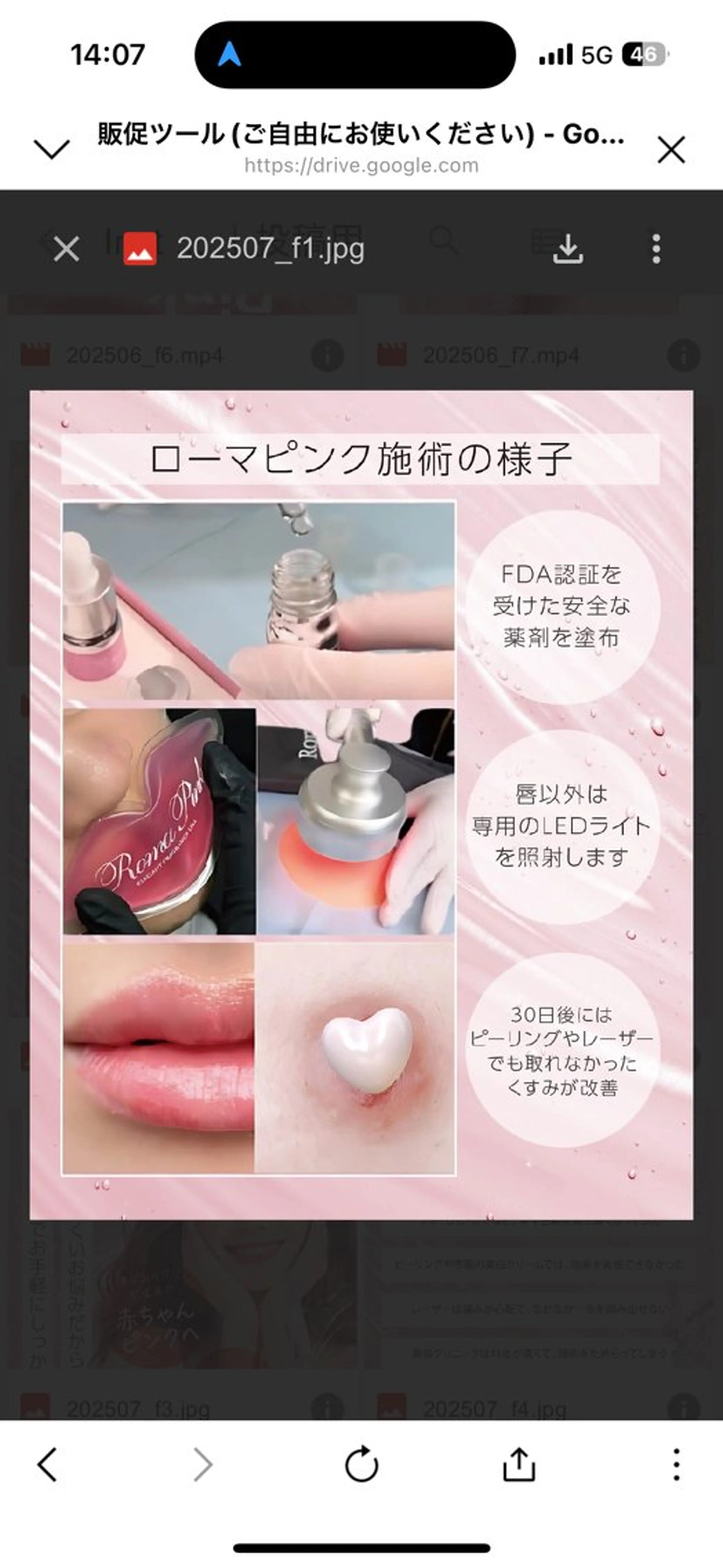 セレーネボーテプラス所属・セレーネボーテプラス ローマピンク福岡のエステ・リラクイメージ