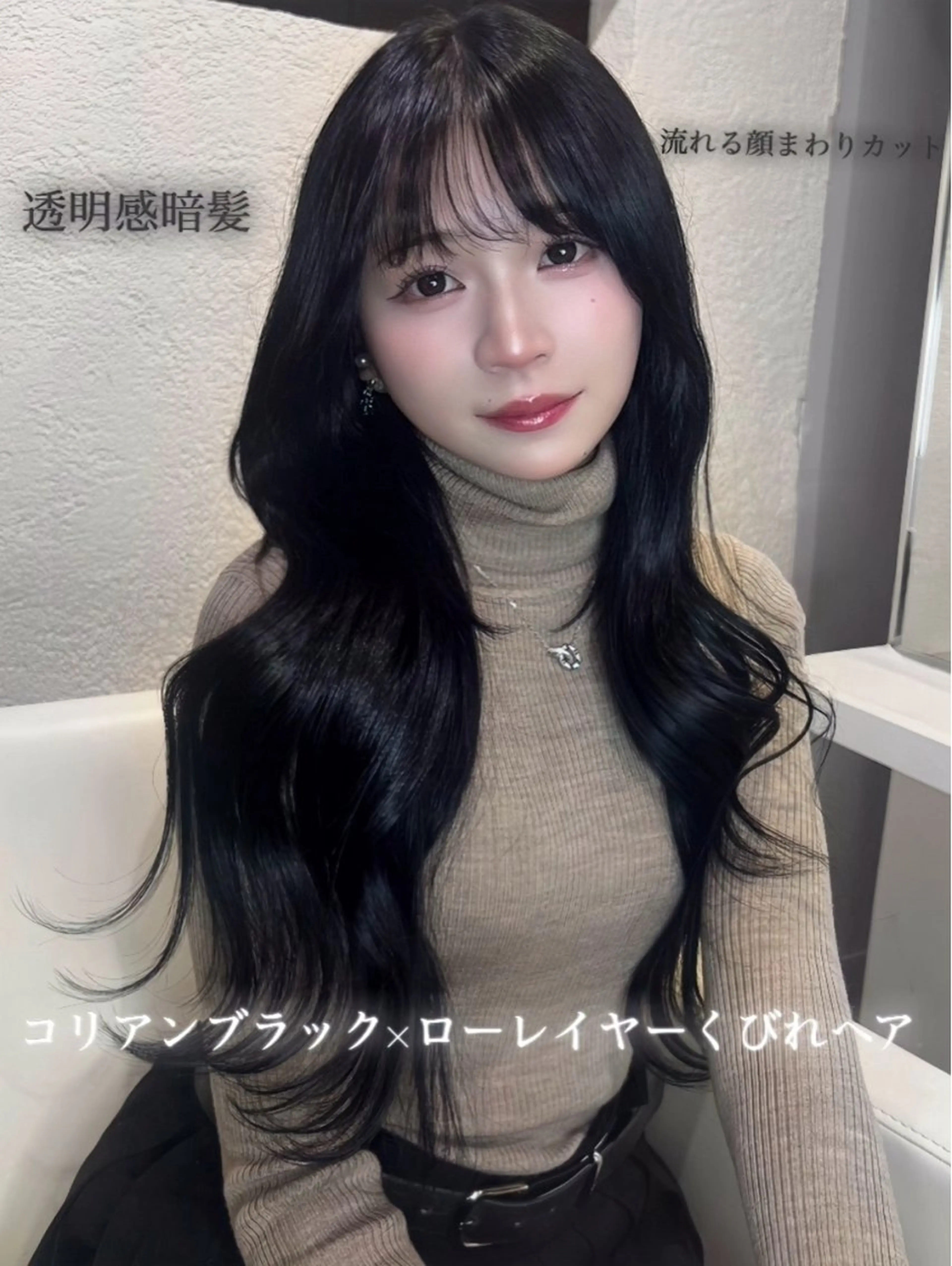ロング カラー 黒髪 ブルーカラー 透明感カラー レイヤーカット ローレイヤー カット ヘアカラー トリートメント Euphoria新宿店所属・ローレイヤー/透明感 カラー/SHOKIのヘアスタイル