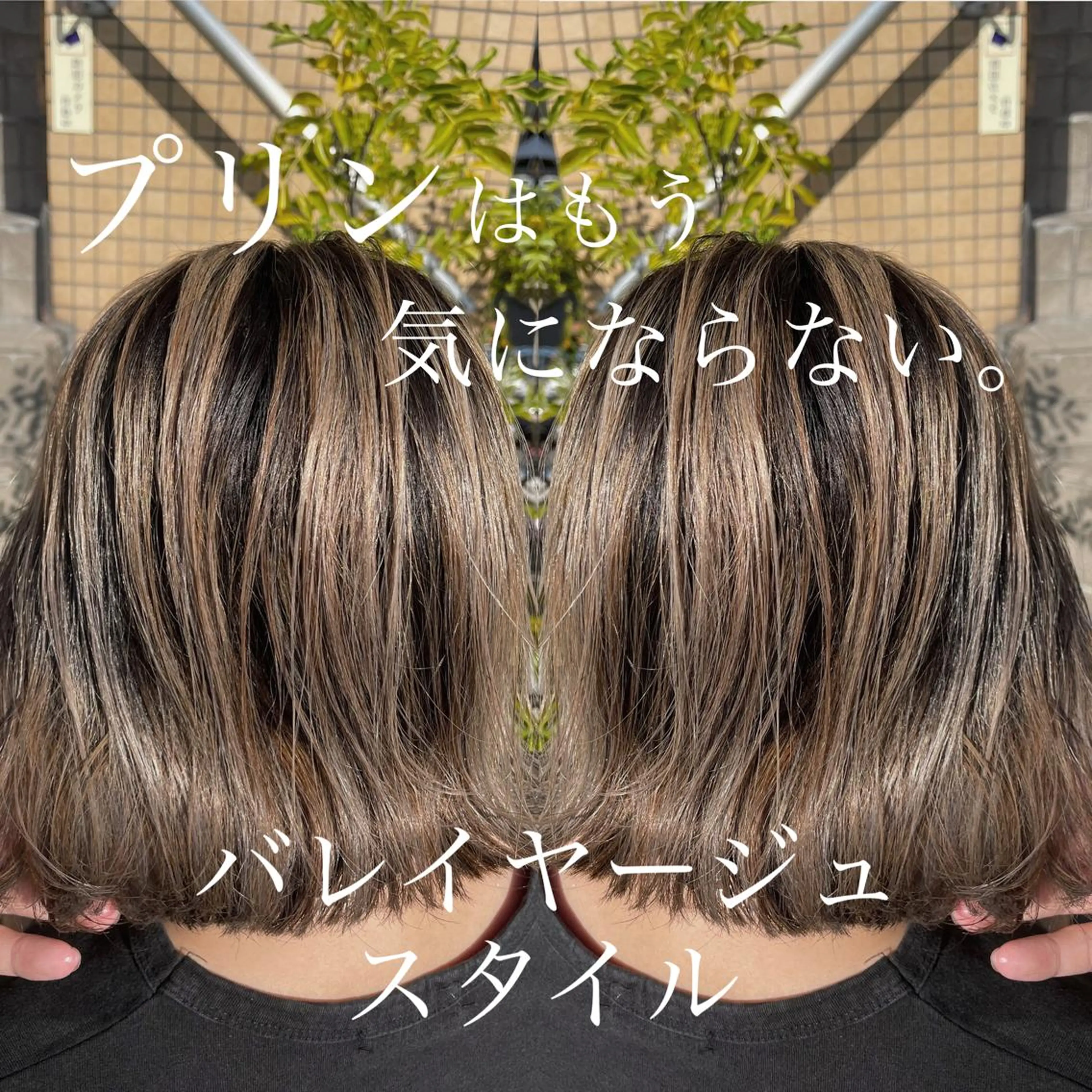 ミディアム カラー バレイヤージュ レイヤーカット peakshair所属・髪質改善/メンズパ ーマ𝒀𝑼𝑻𝑶のヘアスタイル