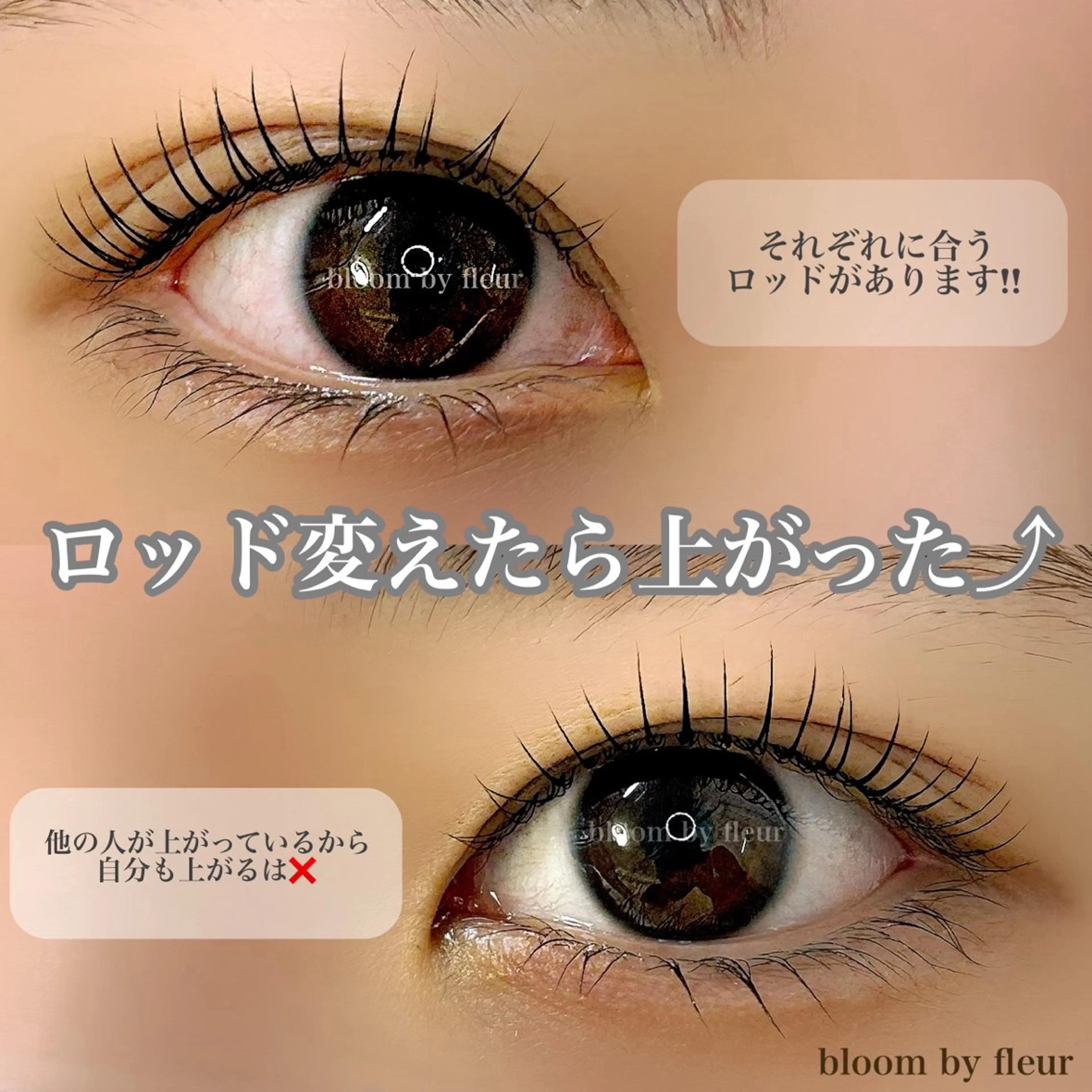 マツエク・マツパ マツパ byfleur nozomiのマツエク・マツパデザイン