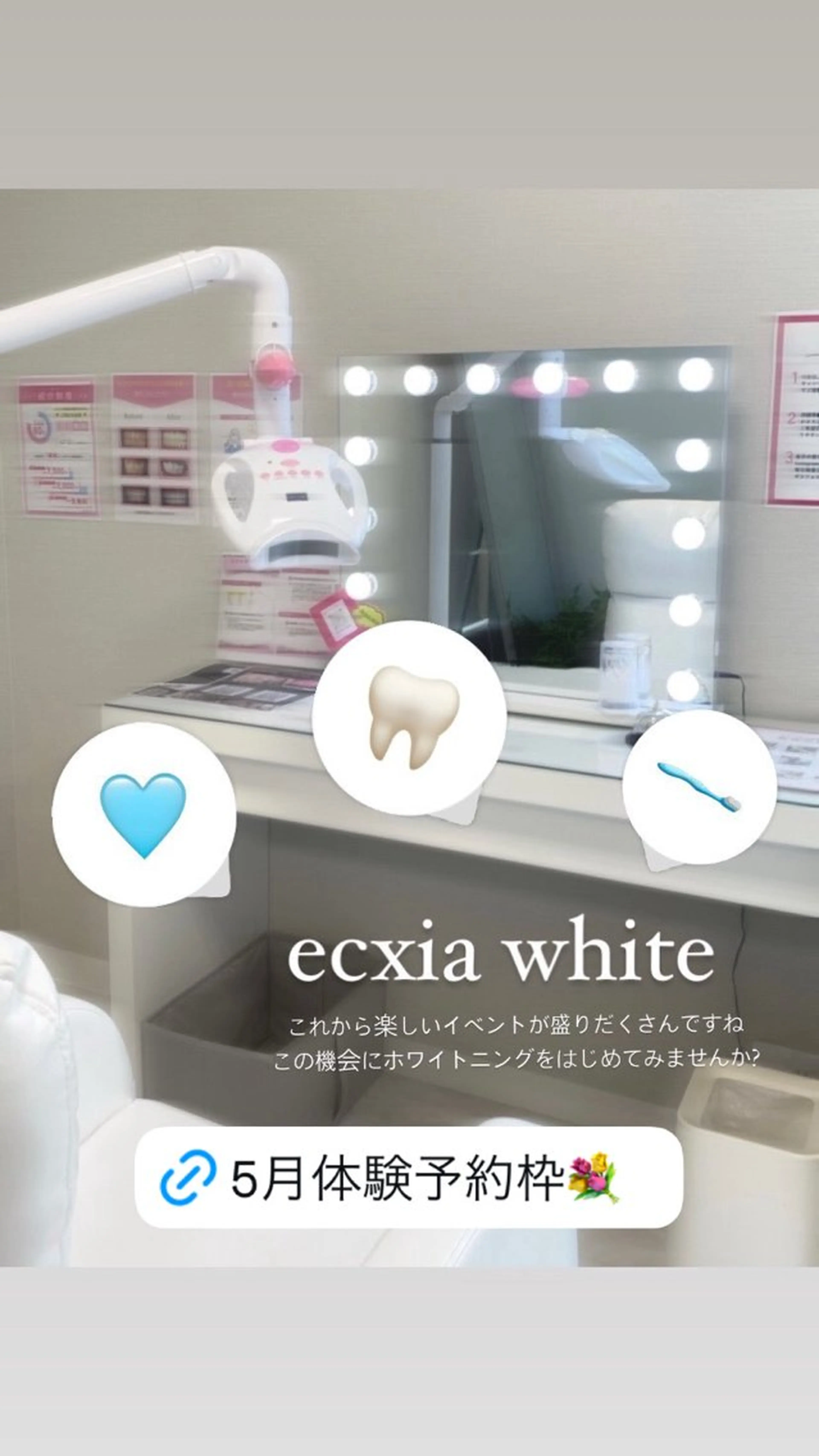 メンズ その他 エクシアホワイトニング草津店所属・nanami -ホワイトニングのその他イメージ