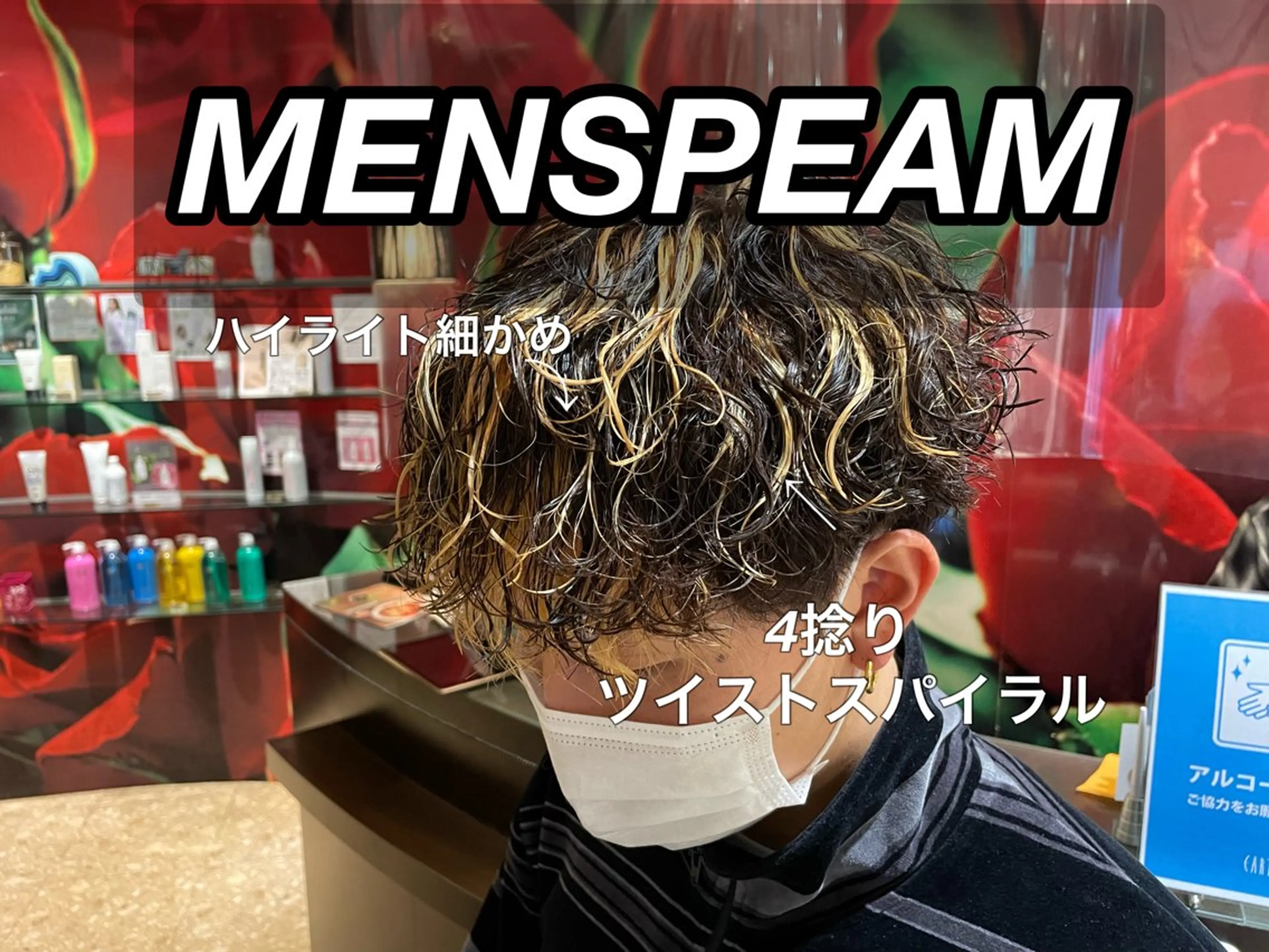 ショート カット パーマ 中島 稔/稲毛メンズパーマのヘアスタイル