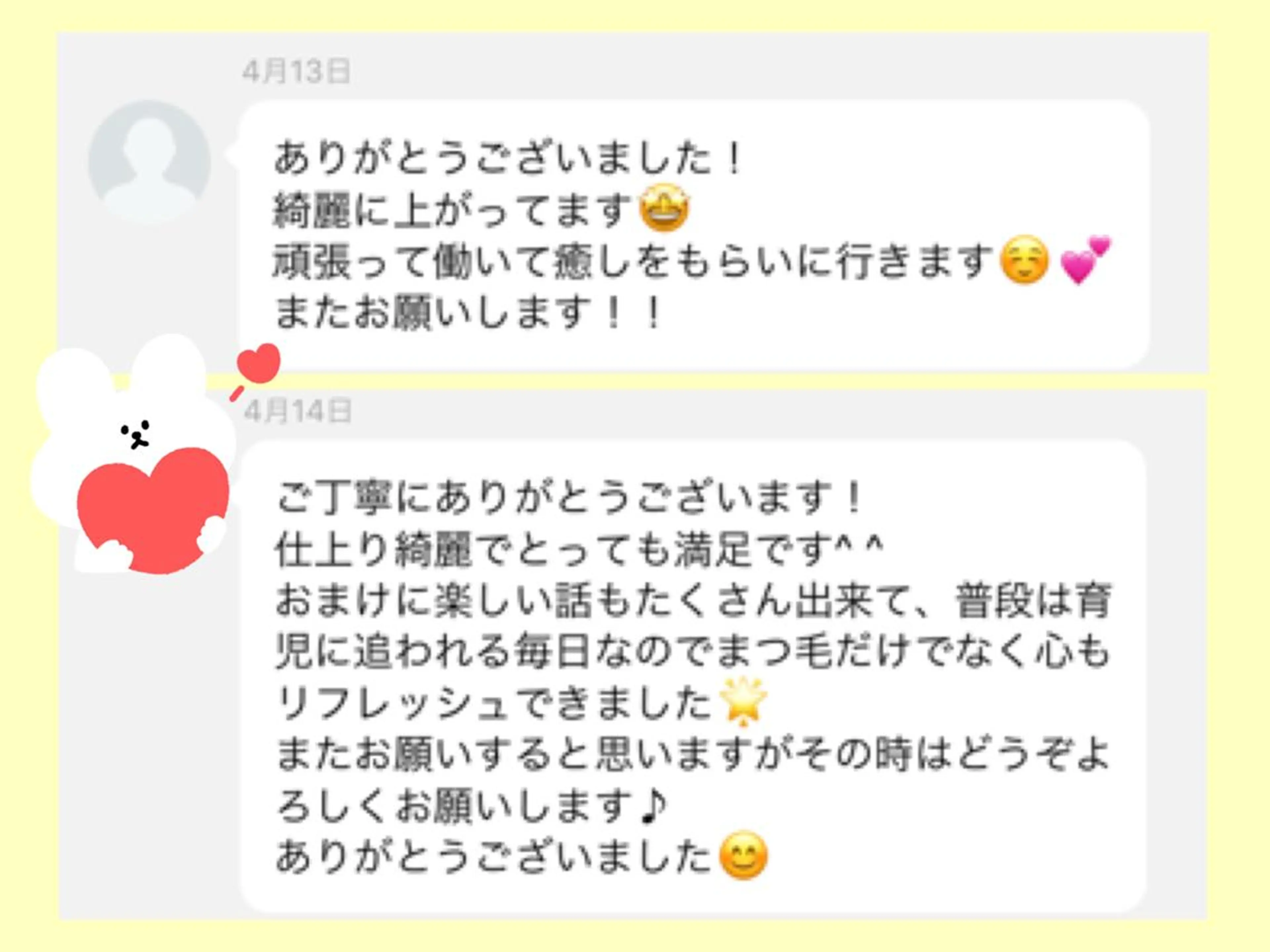 マツエク・マツパ BELLÉ TRINITYのエステ・リラクイメージ