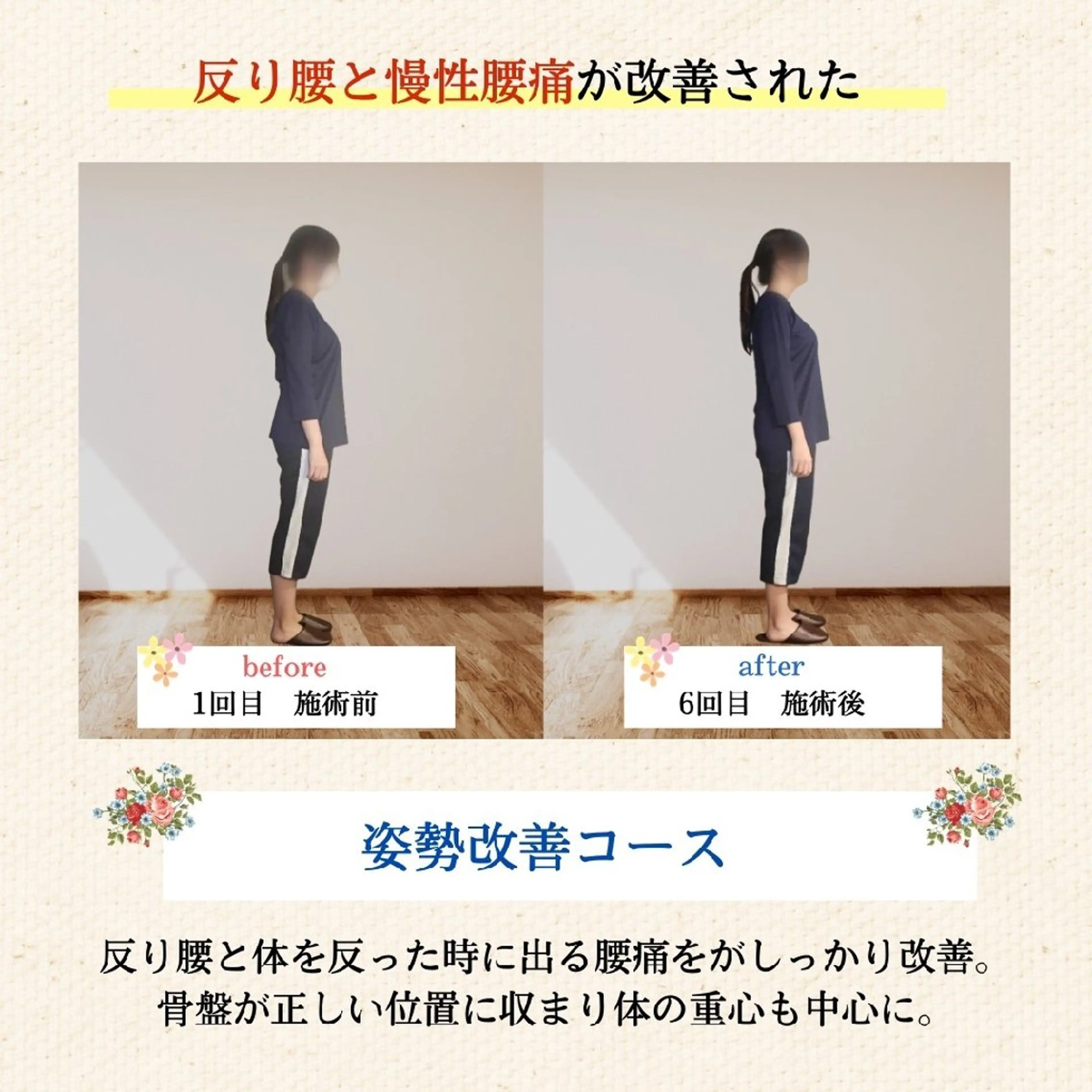 添え木整体院 二条店所属・竹田 光希のエステ・リラクイメージ