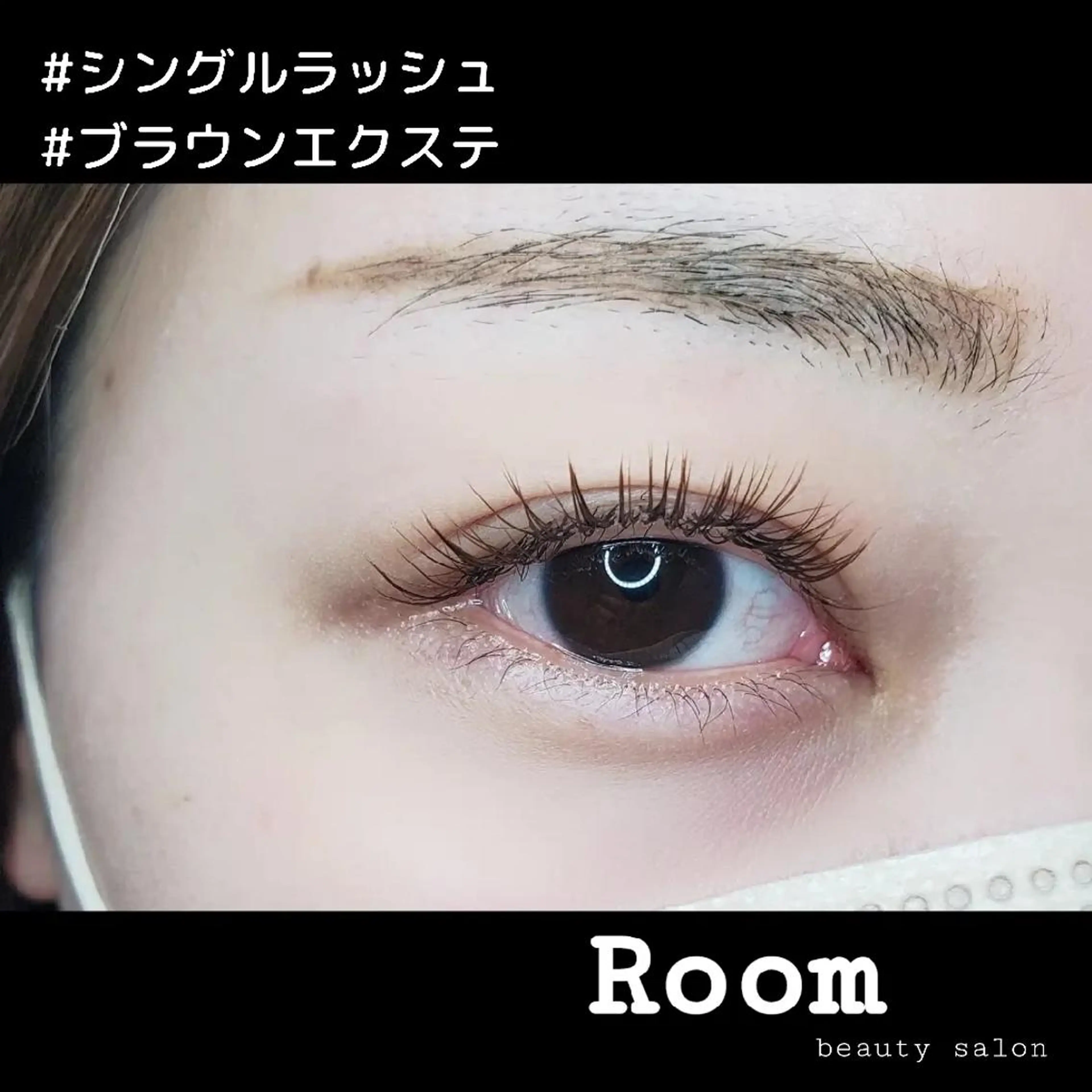 マツエク・マツパ マツエク Room beautysalon所属・Room   〔 YUI 〕のマツエク・マツパデザイン