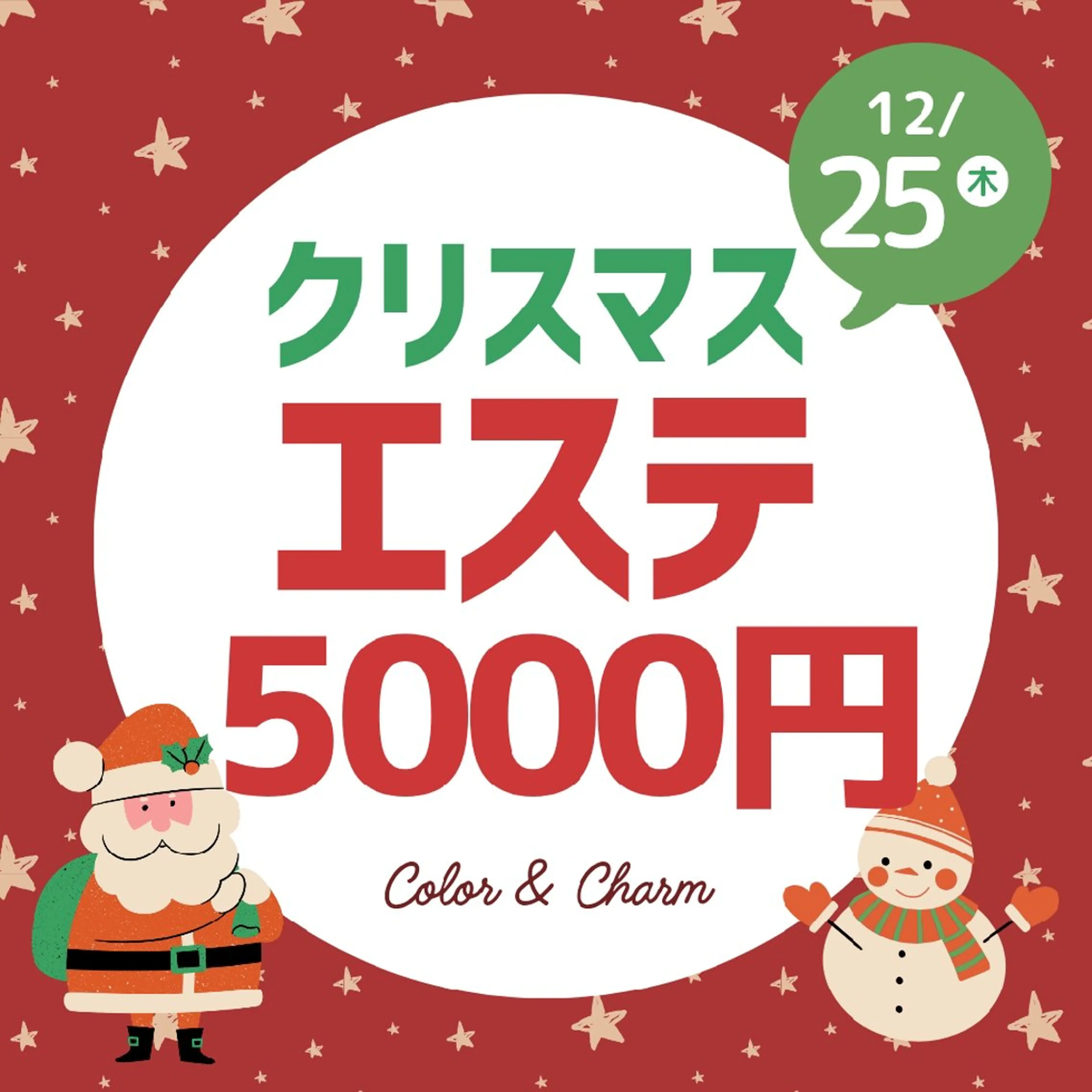 畑 彩愛のエステ・リラクイメージ