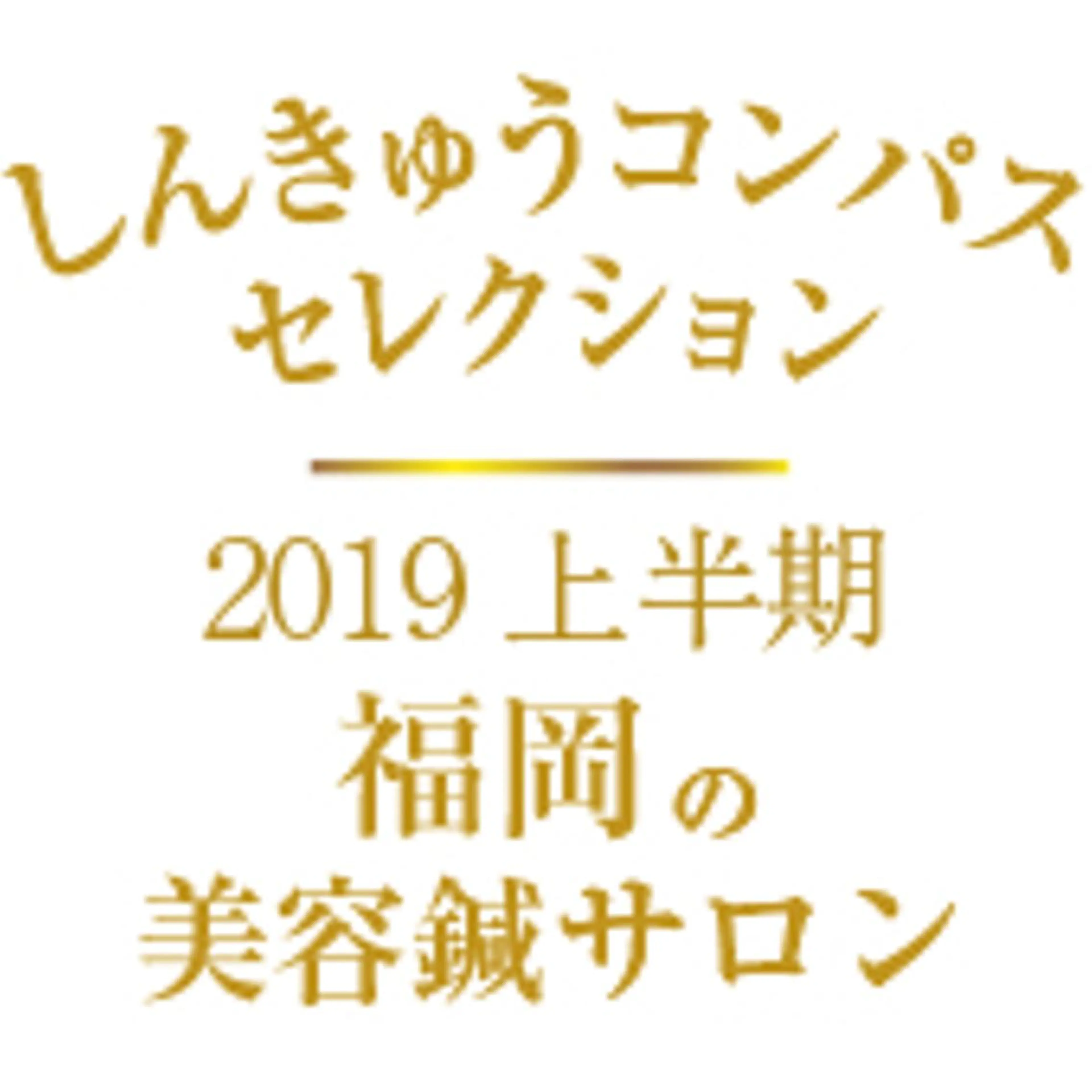 【パーソナル鍼灸】 Pintのエステ・リラクイメージ