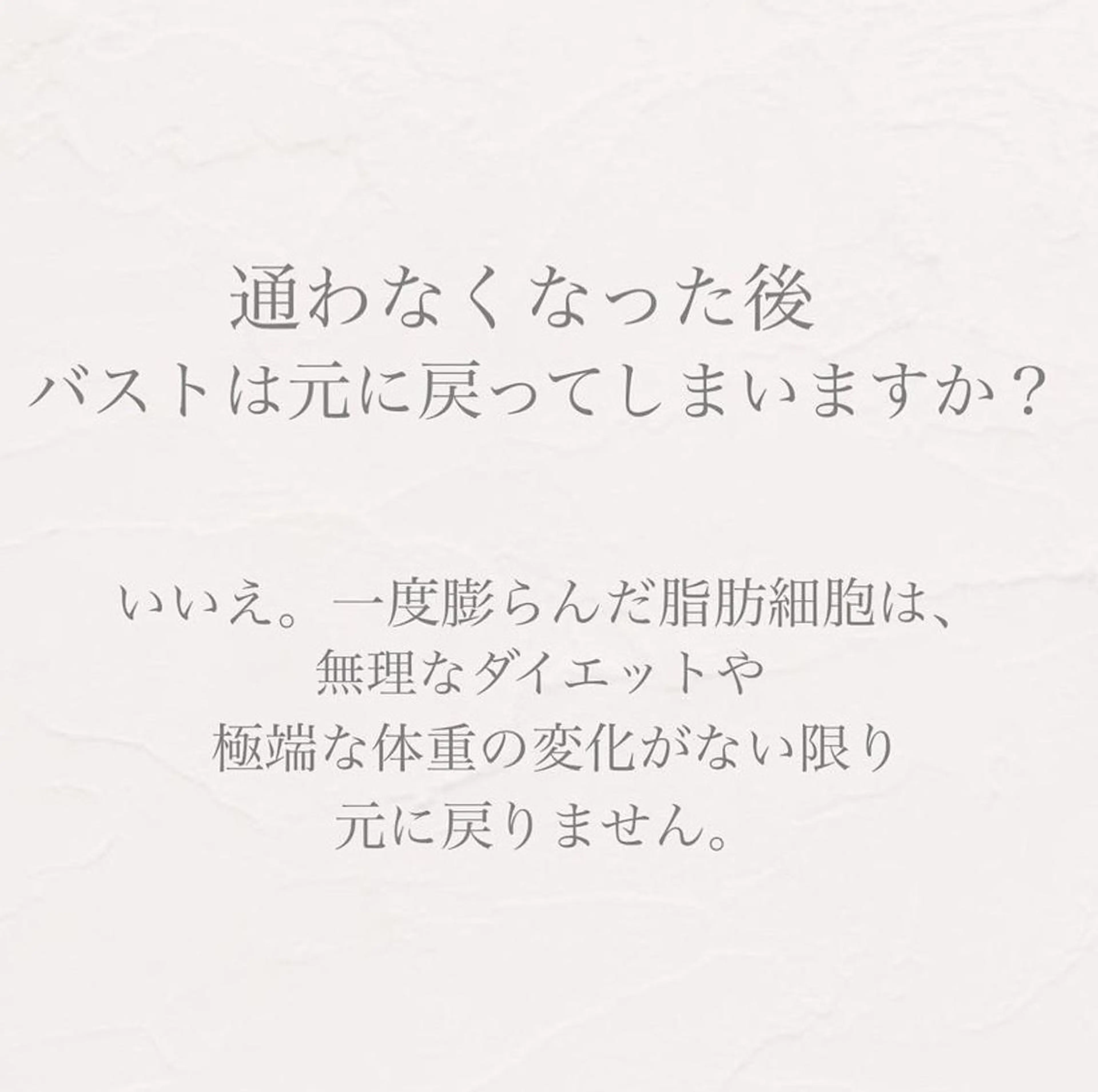 バスト専門Kiana 風のエステ・リラクイメージ