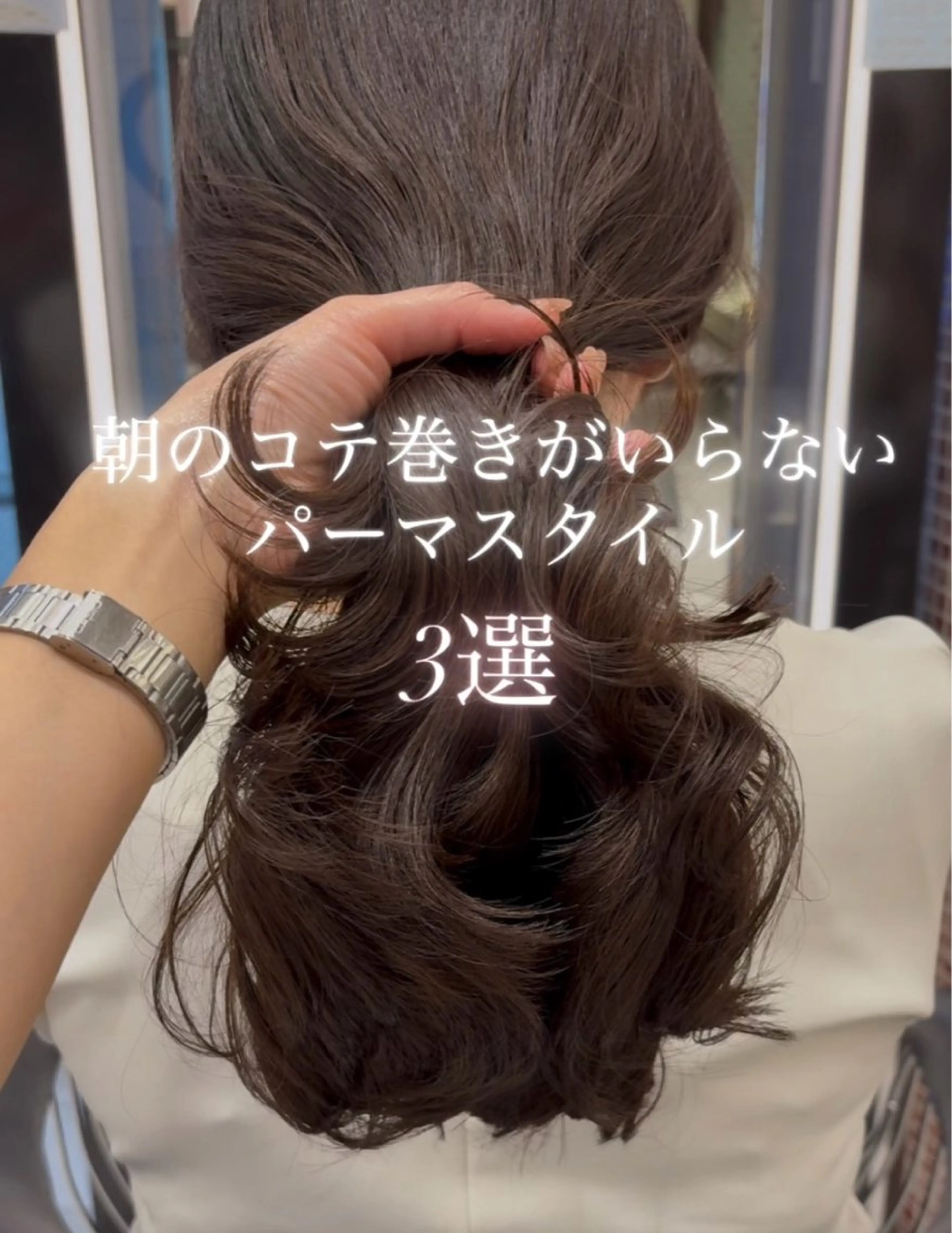 セミロング パーマ カット パーマ トリートメント 垢抜けヘア 韓国ヘア銀座近下菜央のヘアスタイル