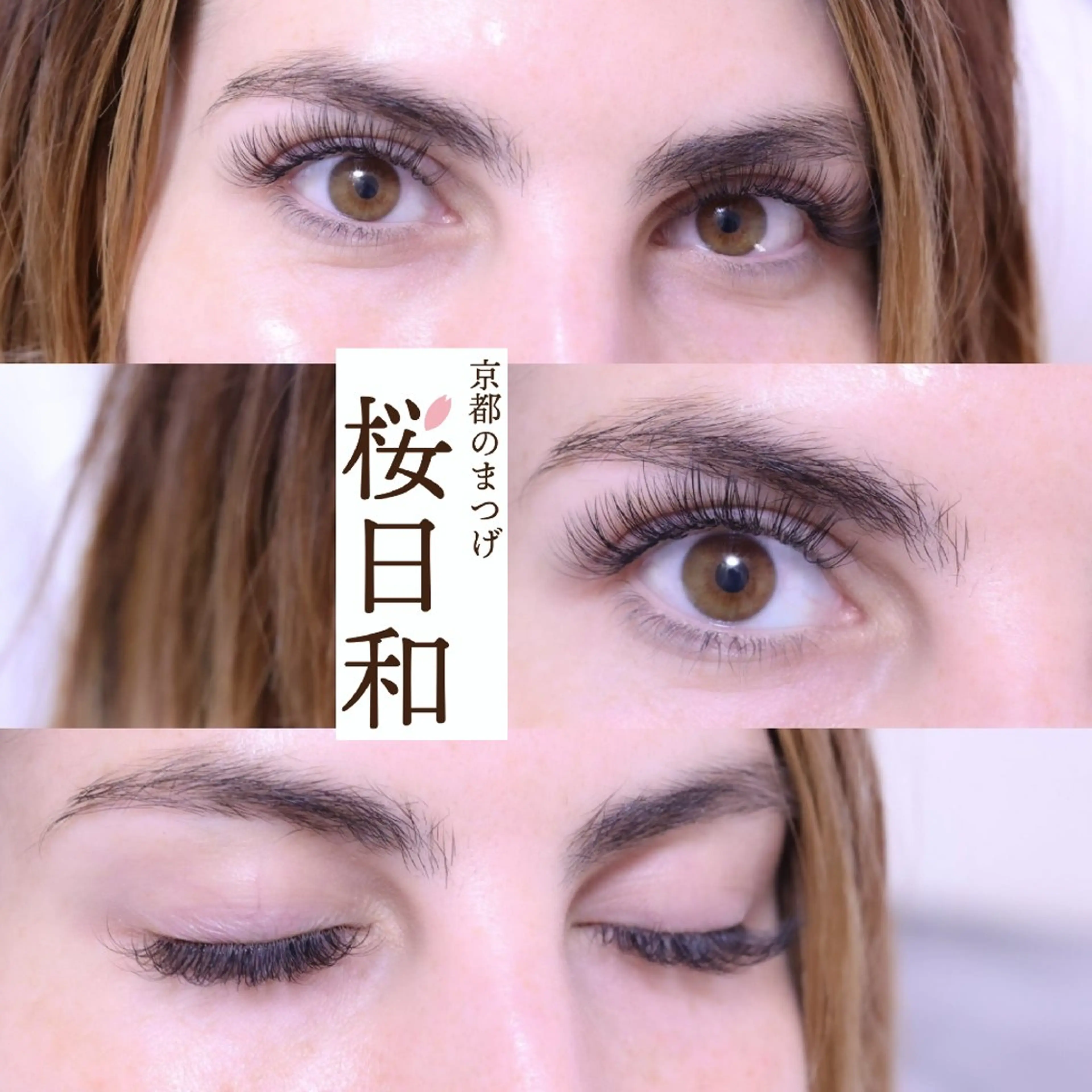 マツエク・マツパ セクシー ボリュームラッシュ マツエク 京都のまつげ桜日和 小島美桜のマツエク・マツパデザイン