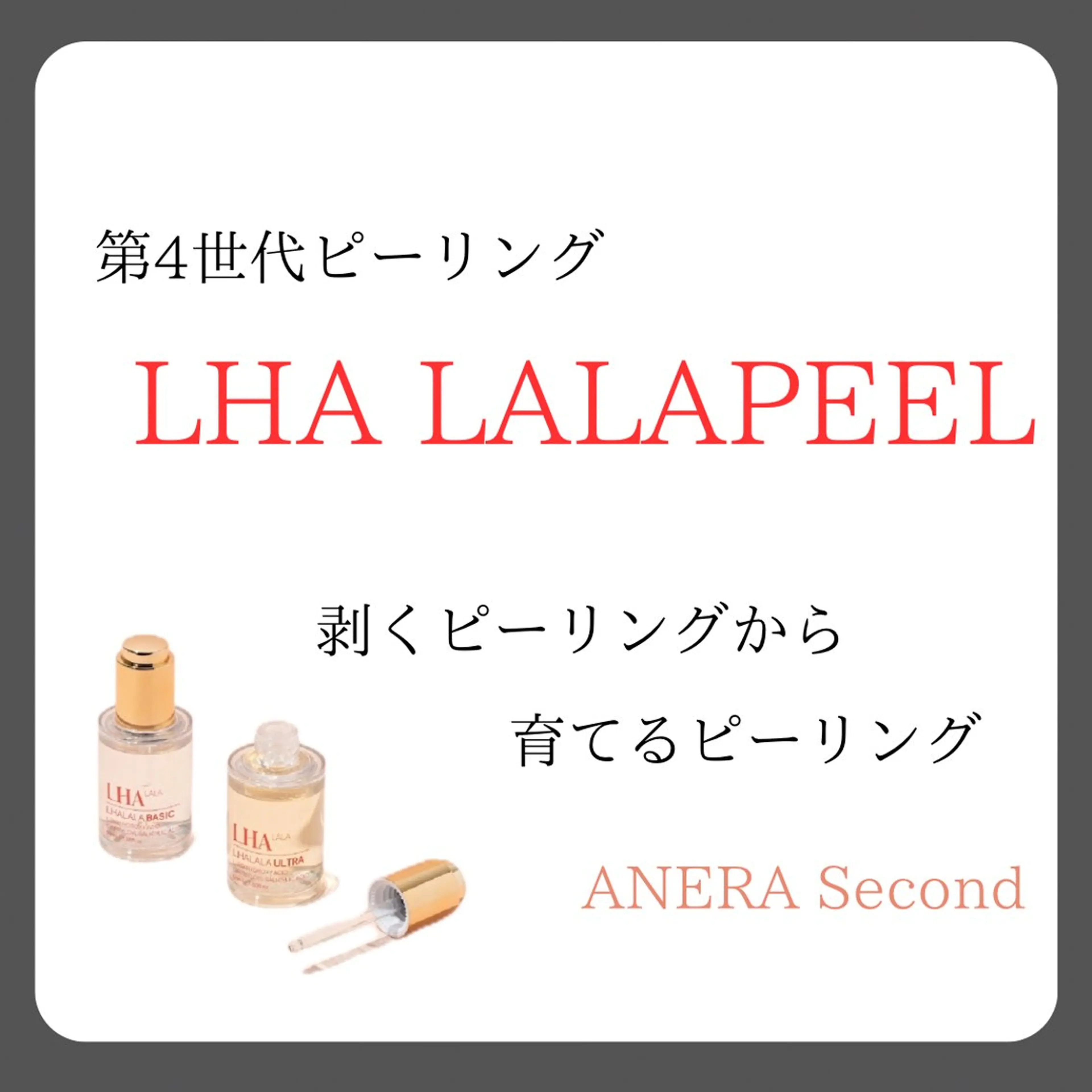 エステ ANERA Second所属・尾上 沙織のエステ・リラクイメージ