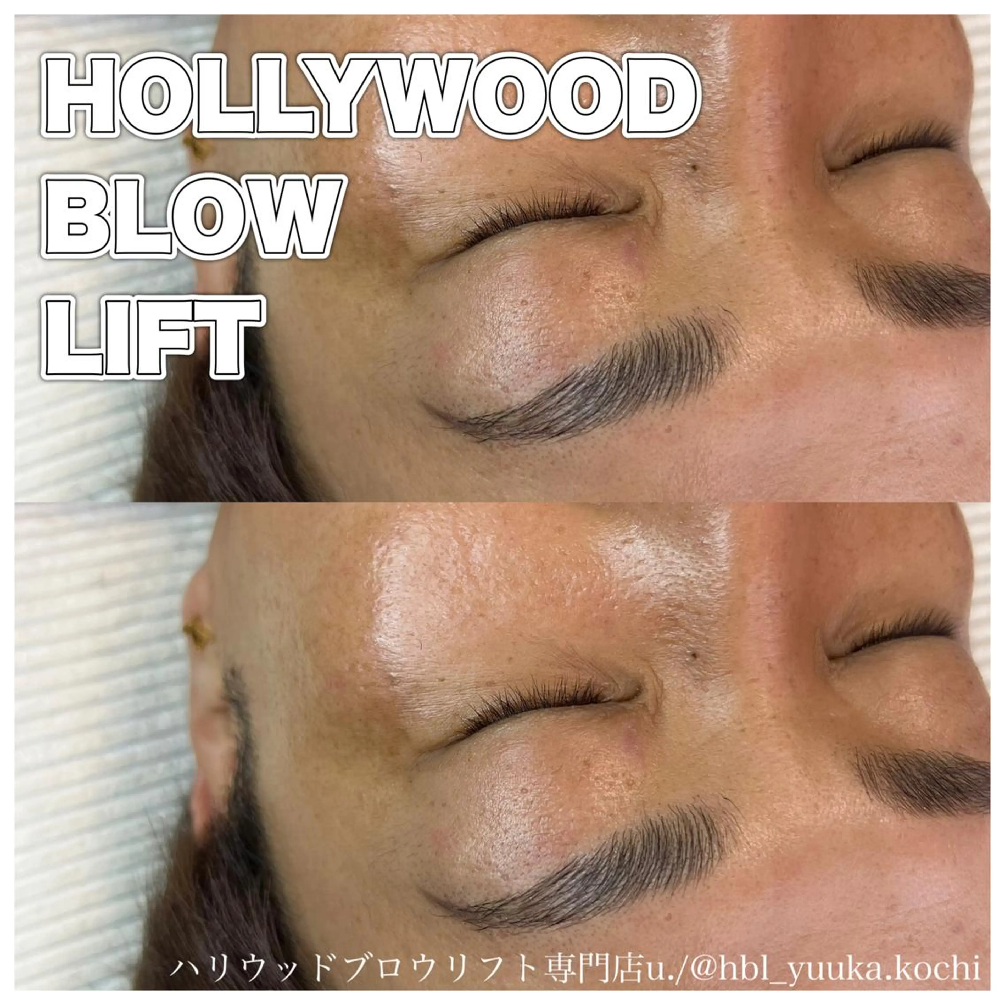 アイブロウ ハリウッド ブロウリフト専門店の眉毛・アイブロウイメージ