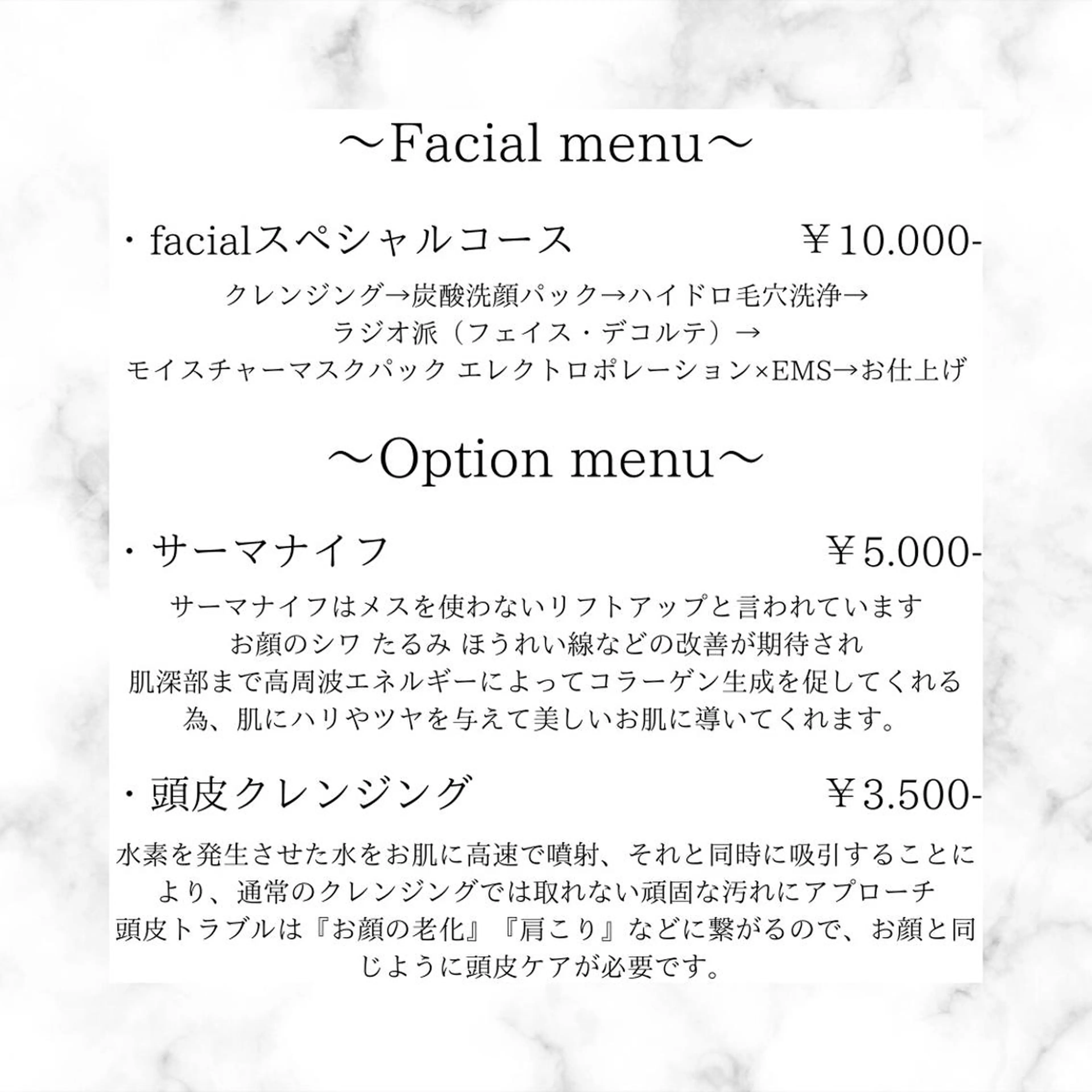facialスペシャルコースの写真