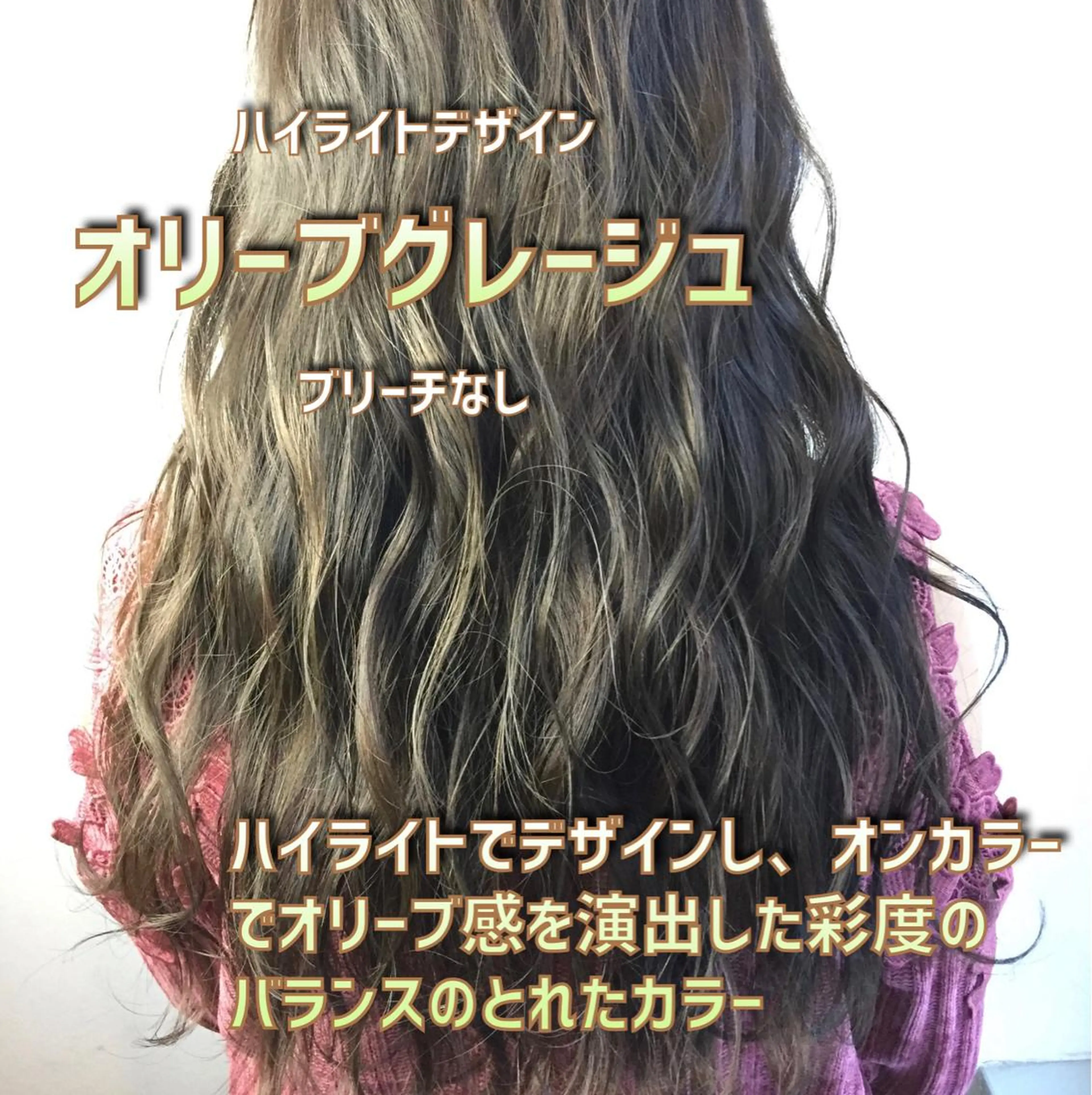 セミロング 髪質改善美髪特化 ルイス奈良のヘアスタイル
