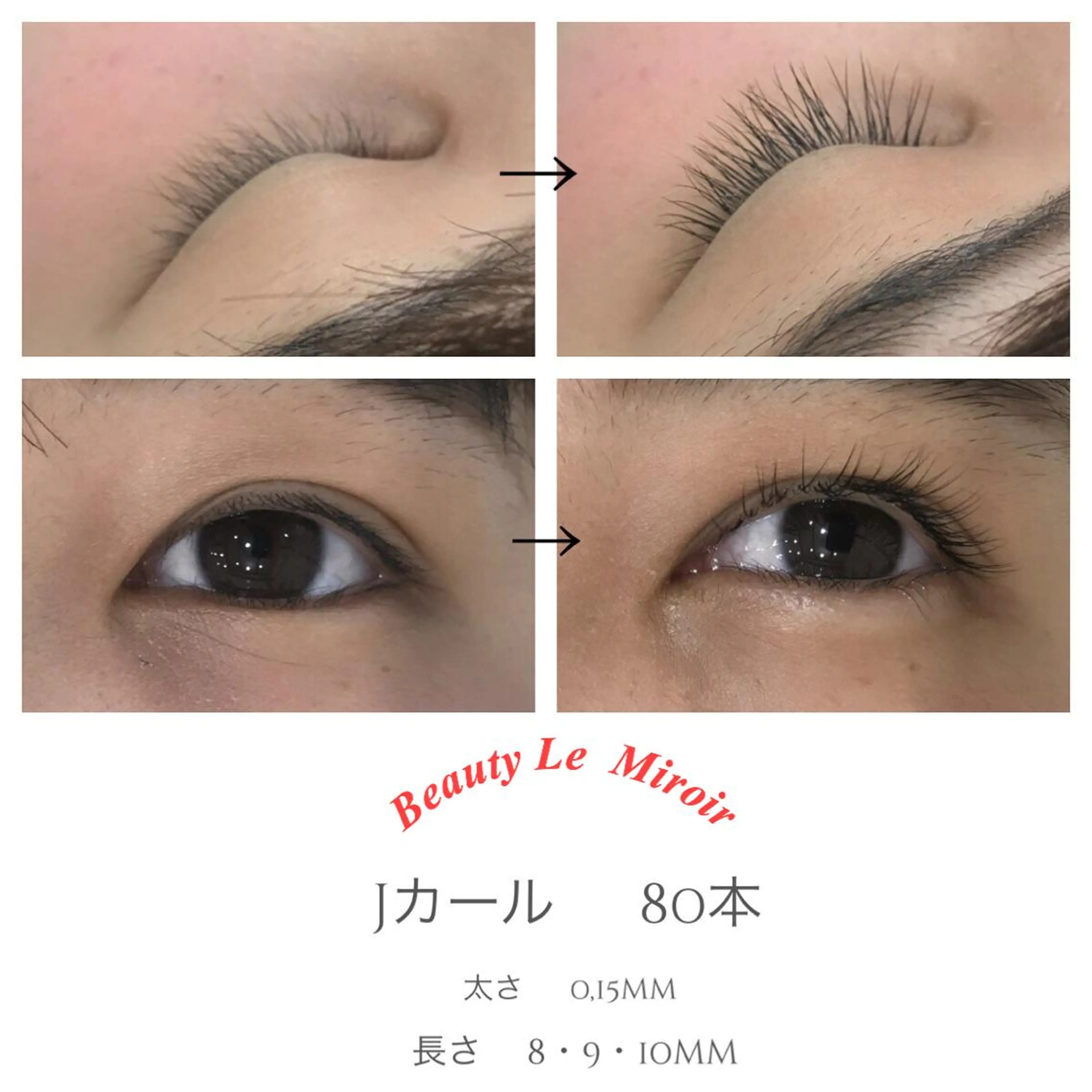 マツエク・マツパ ビューティー ミロワールのエステ・リラクイメージ