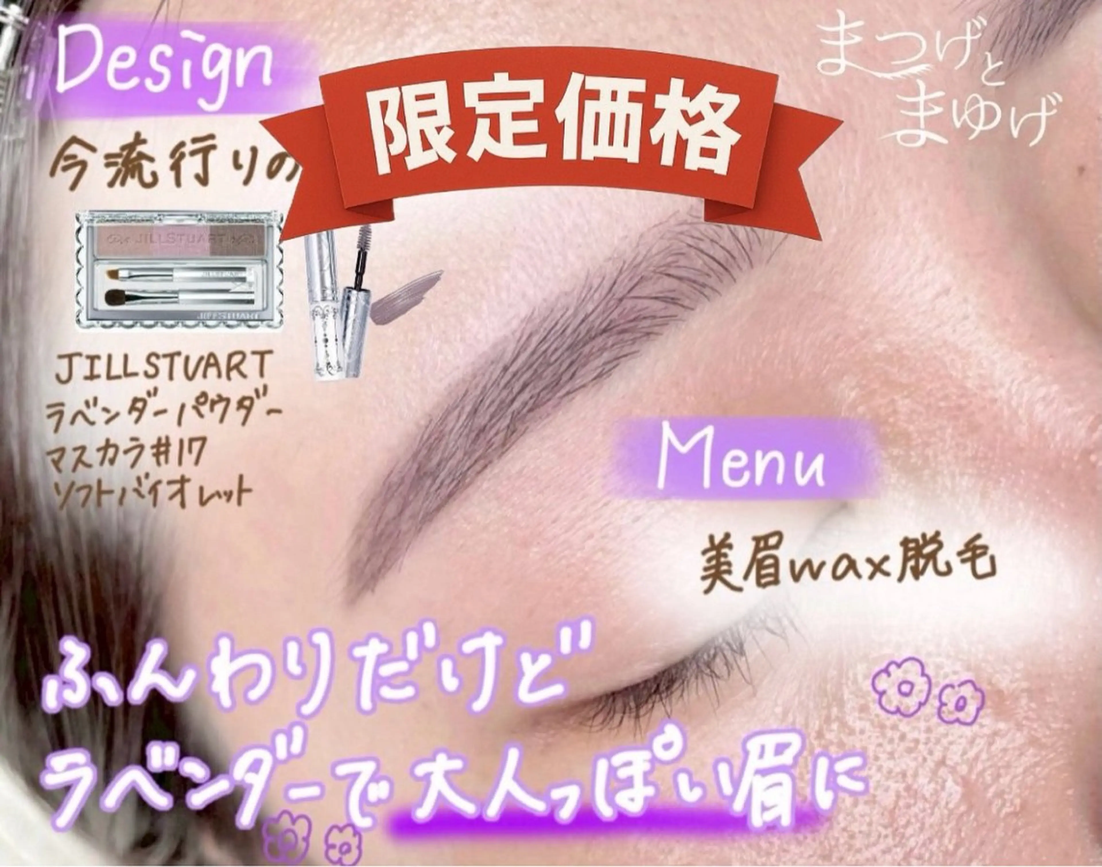 メイクが簡単になる🤫♡【美眉WAX脱毛】なりたい眉イメージ、骨格に合わせてデザインさせていただきます◎の写真
